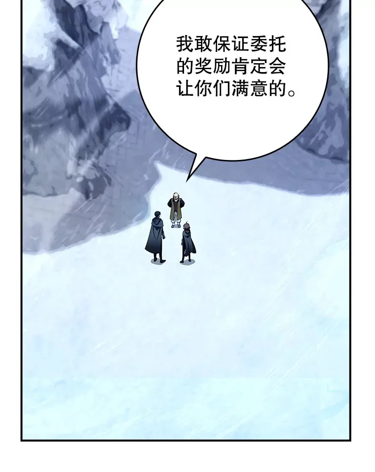 辅助的魅力带飞全场漫画,15.守门人2图