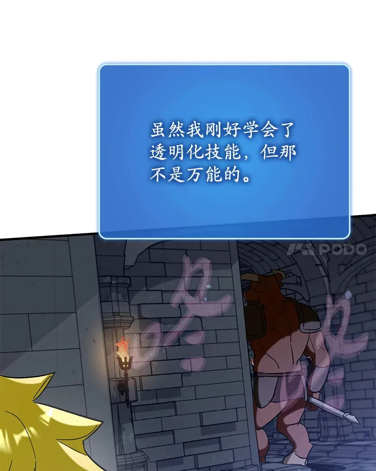 辅助怎么带飞教学漫画,47.露易丝的行踪1图