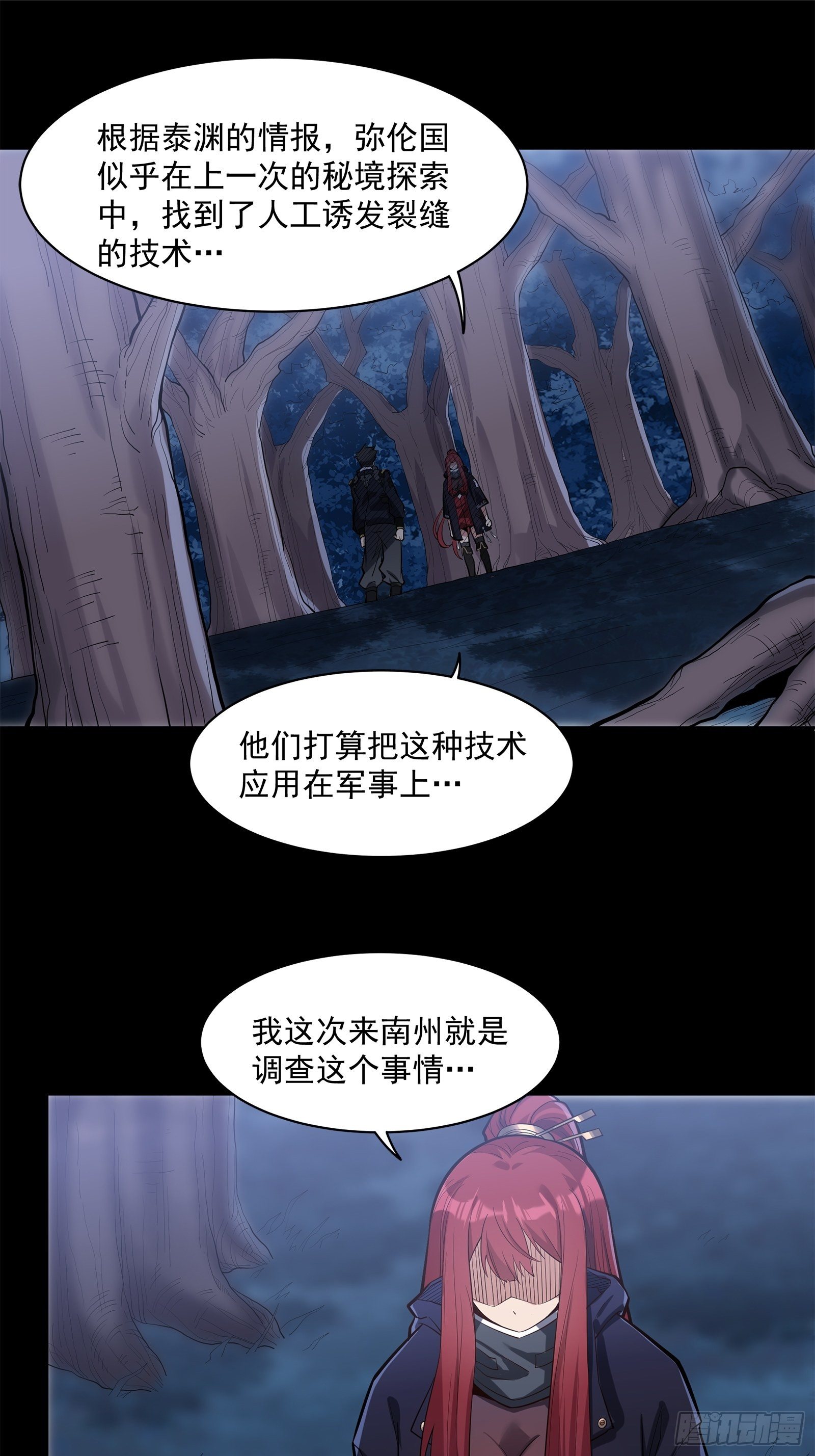 星甲魂将传小说免费阅读漫画,022话 赤焰火龙驹2图