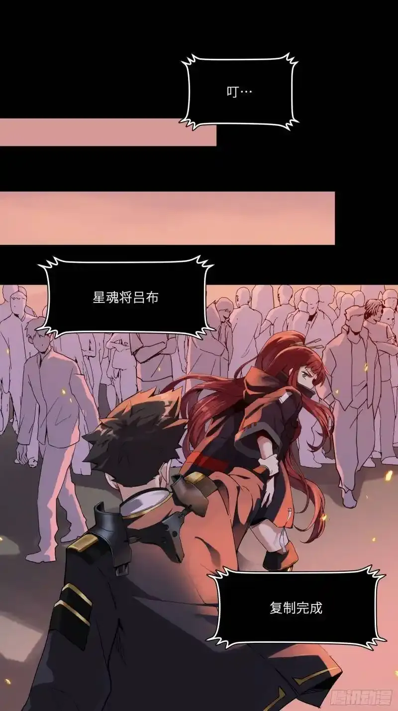 星甲魂将传漫画免费下拉式观看六漫画奇漫屋漫画,015话 阿伞2图