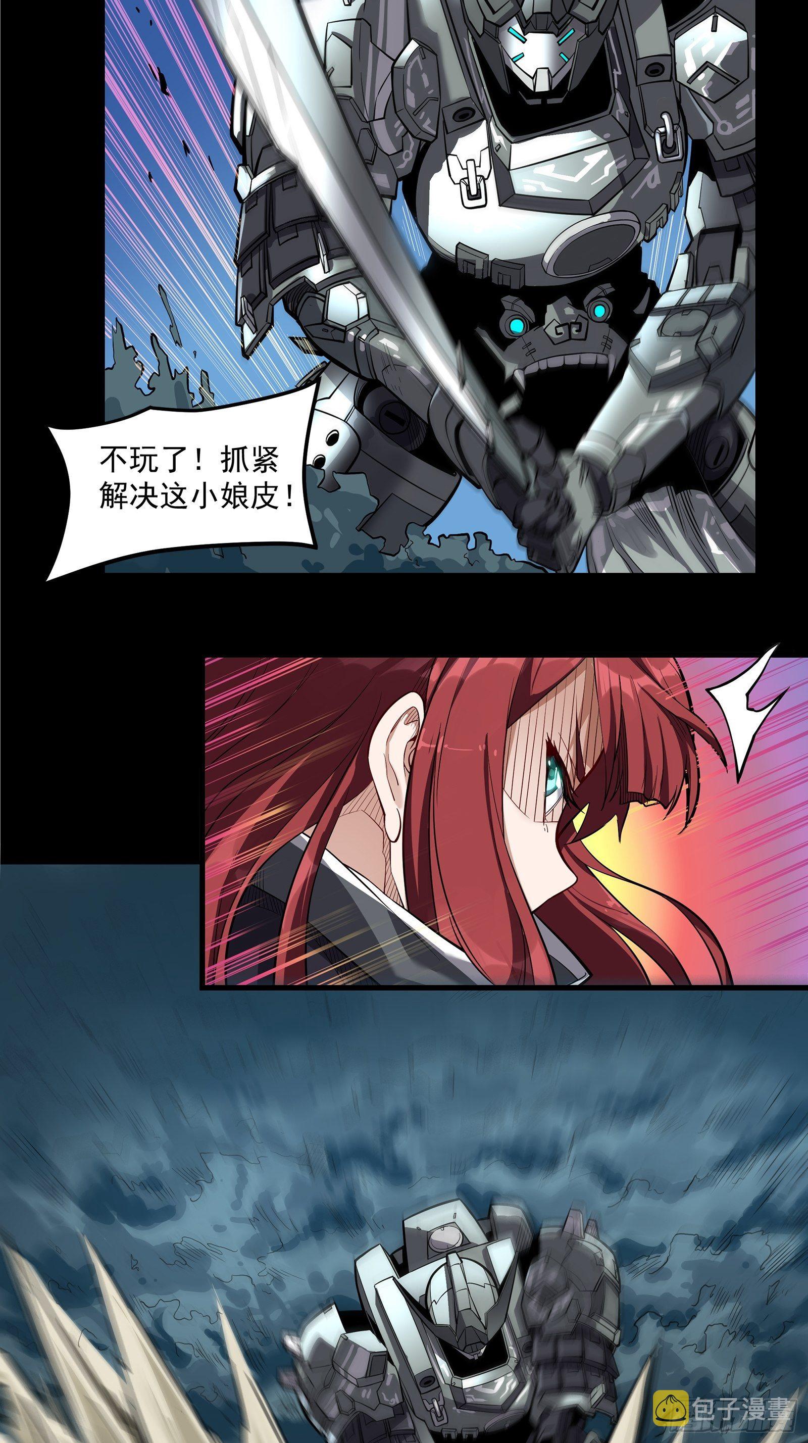星甲魂将传最新话漫画,017话 吕布1图