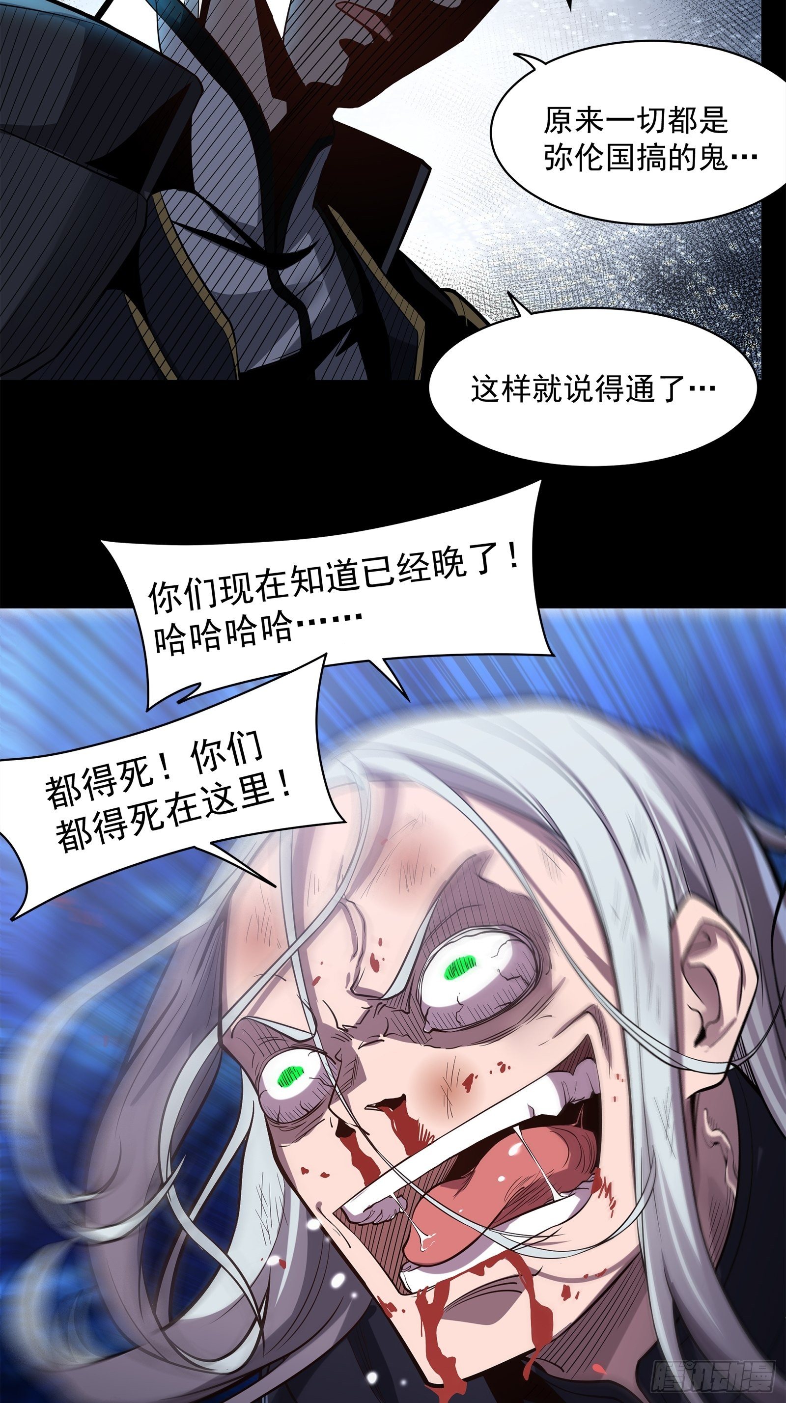 星甲魂将传腾讯漫画漫画,022话 赤焰火龙驹2图