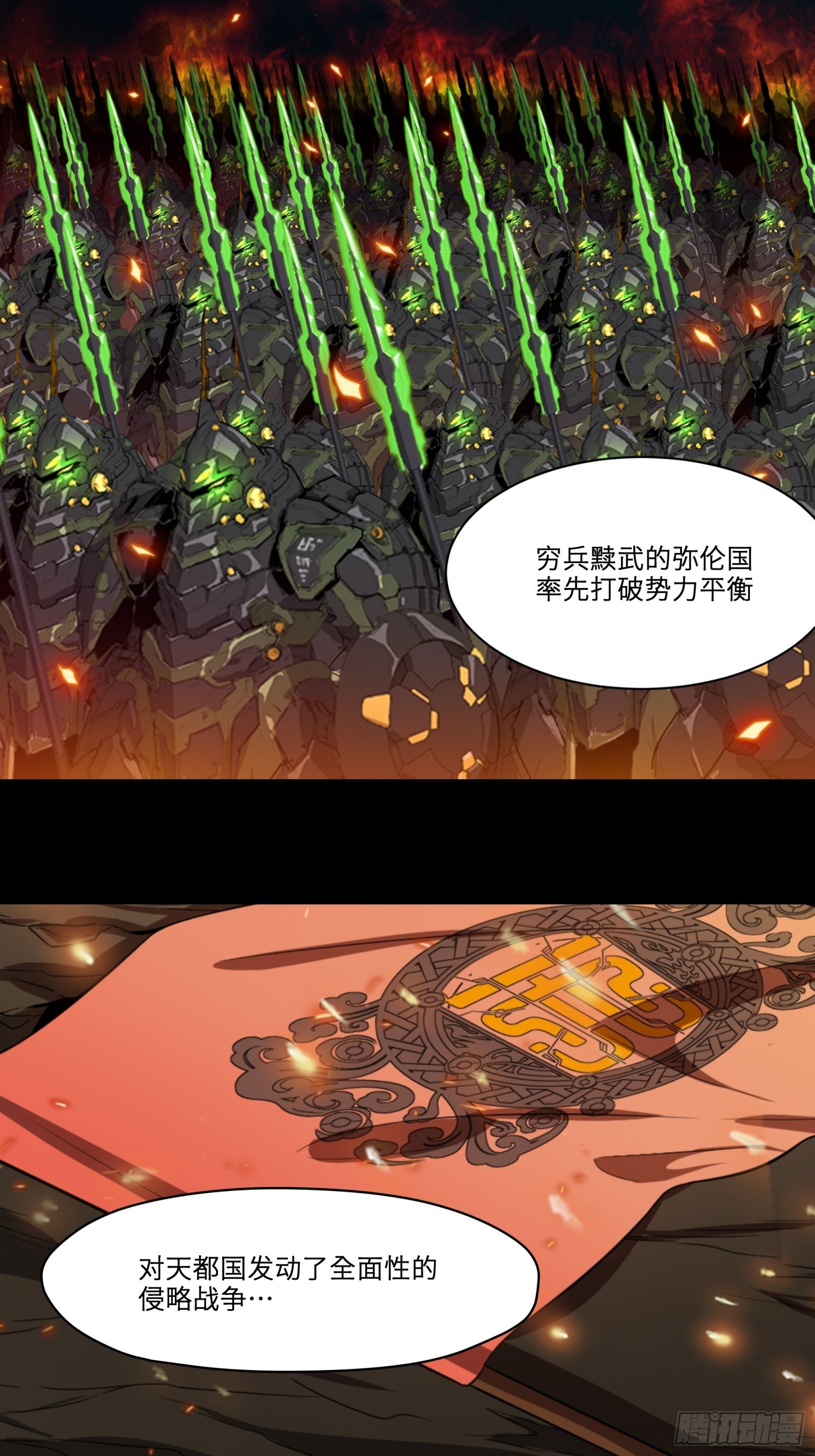 星甲魂将传卡片漫画,013话 魂脉修复2图