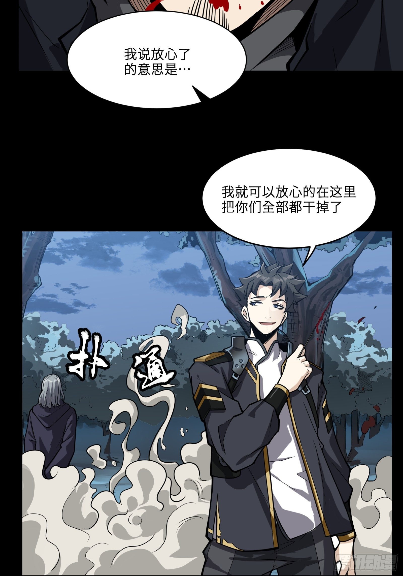 星甲魂将传漫画免费下拉式观看六漫画奇漫屋漫画,018话 捕获1图