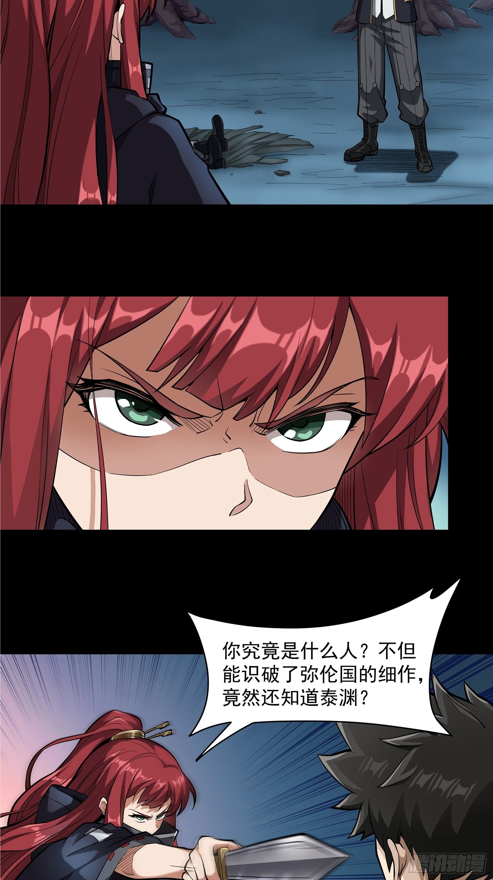 星甲魂将传漫画免费下拉式观看六漫画奇漫屋漫画,021 弥伦国的阴谋1图