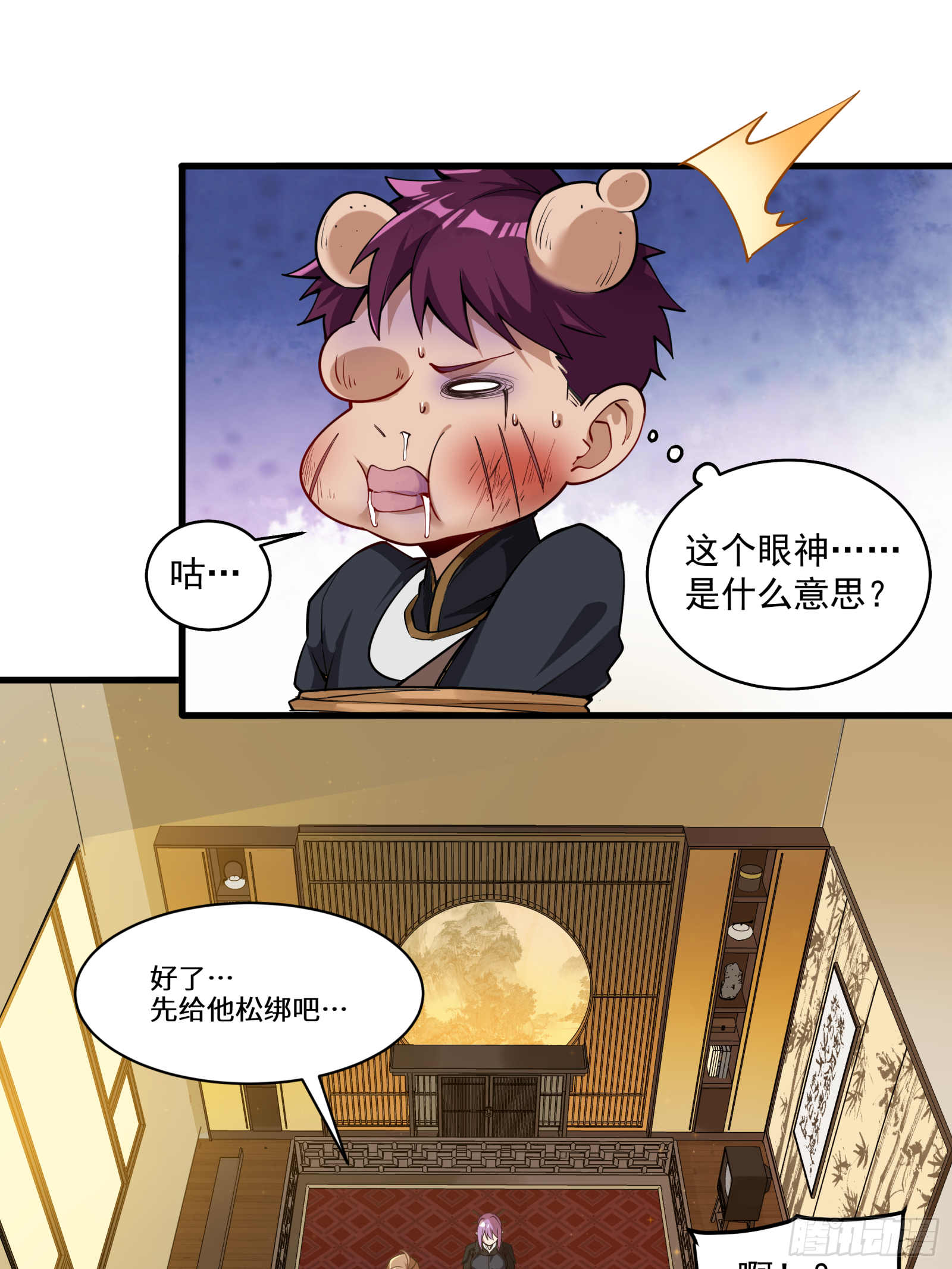 星甲魂将传动漫免费观看漫画,006话 失踪三日1图