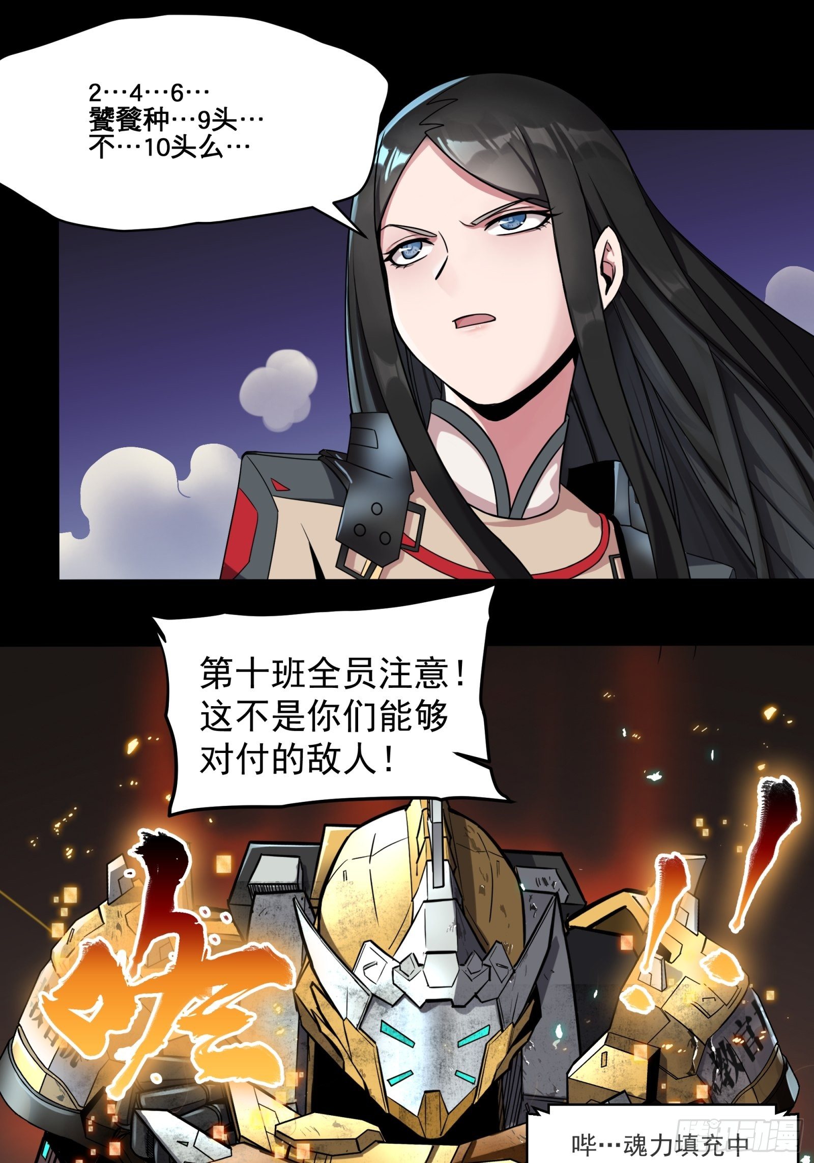 星甲魂将传完结了吗漫画,009话 反凶兽战阵1图