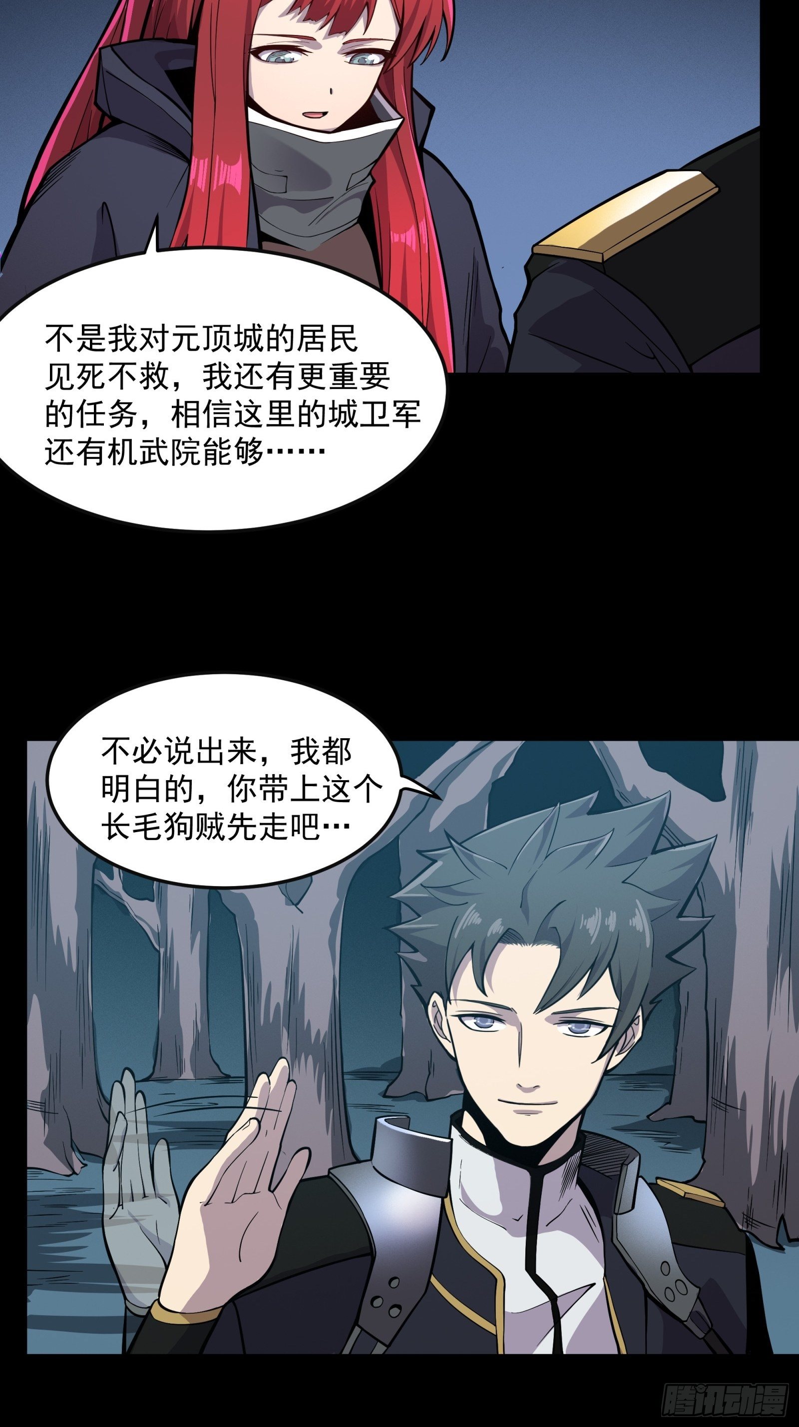 星甲魂将传动漫第一季漫画,022话 赤焰火龙驹2图