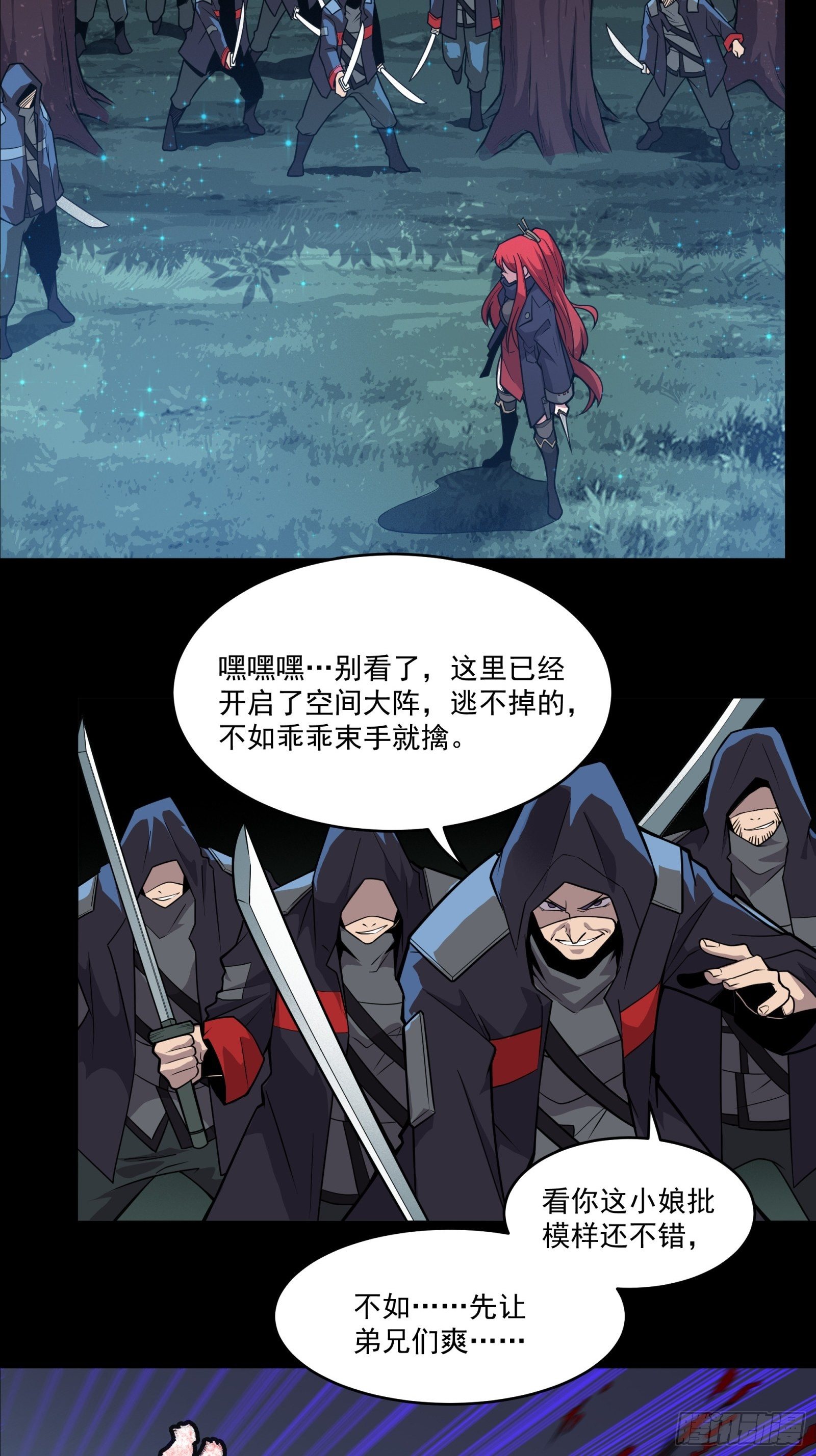 星甲魂将传最新话漫画,016话 陷阱1图