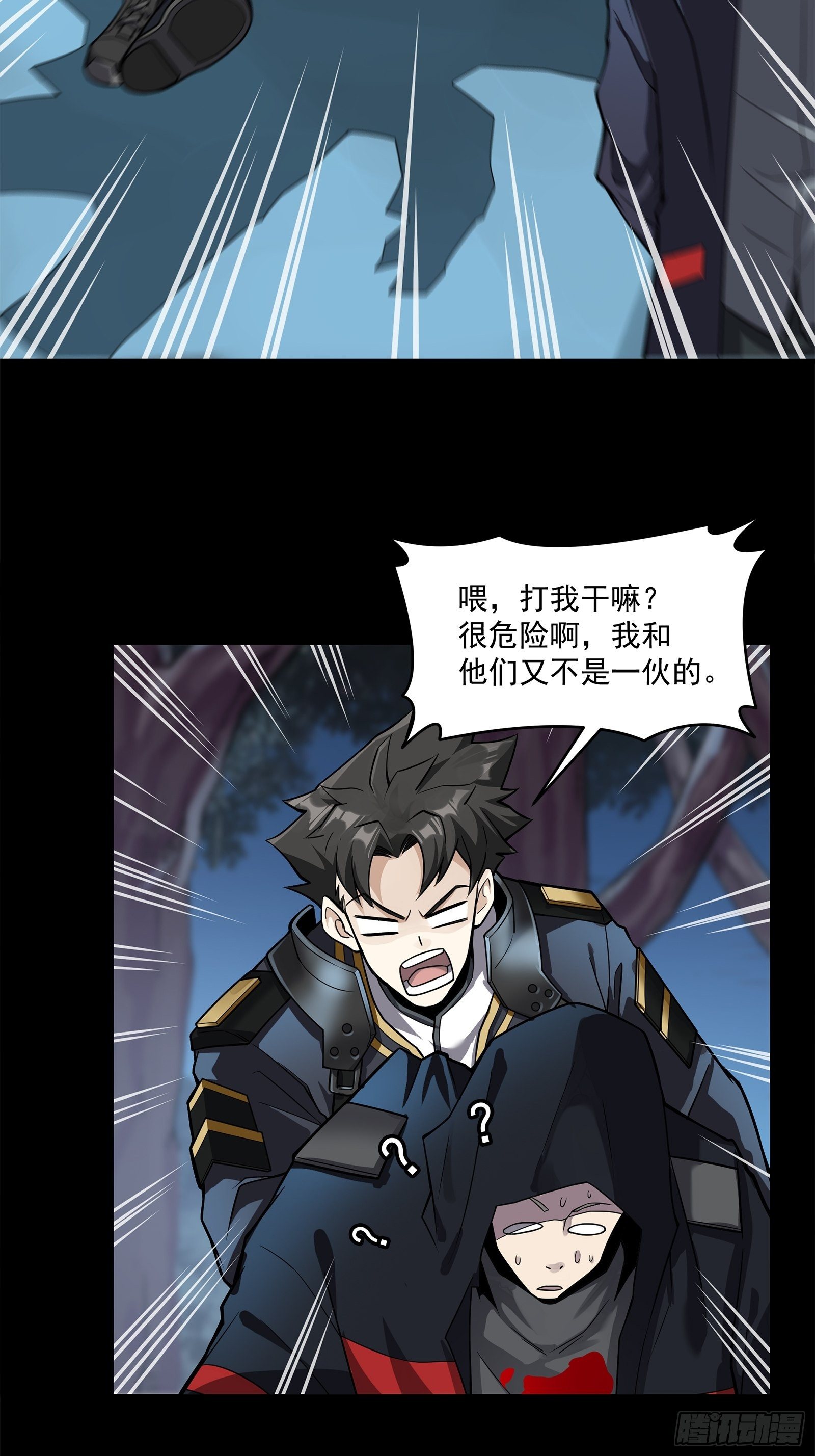 星甲魂将传主题曲漫画,017话 吕布2图