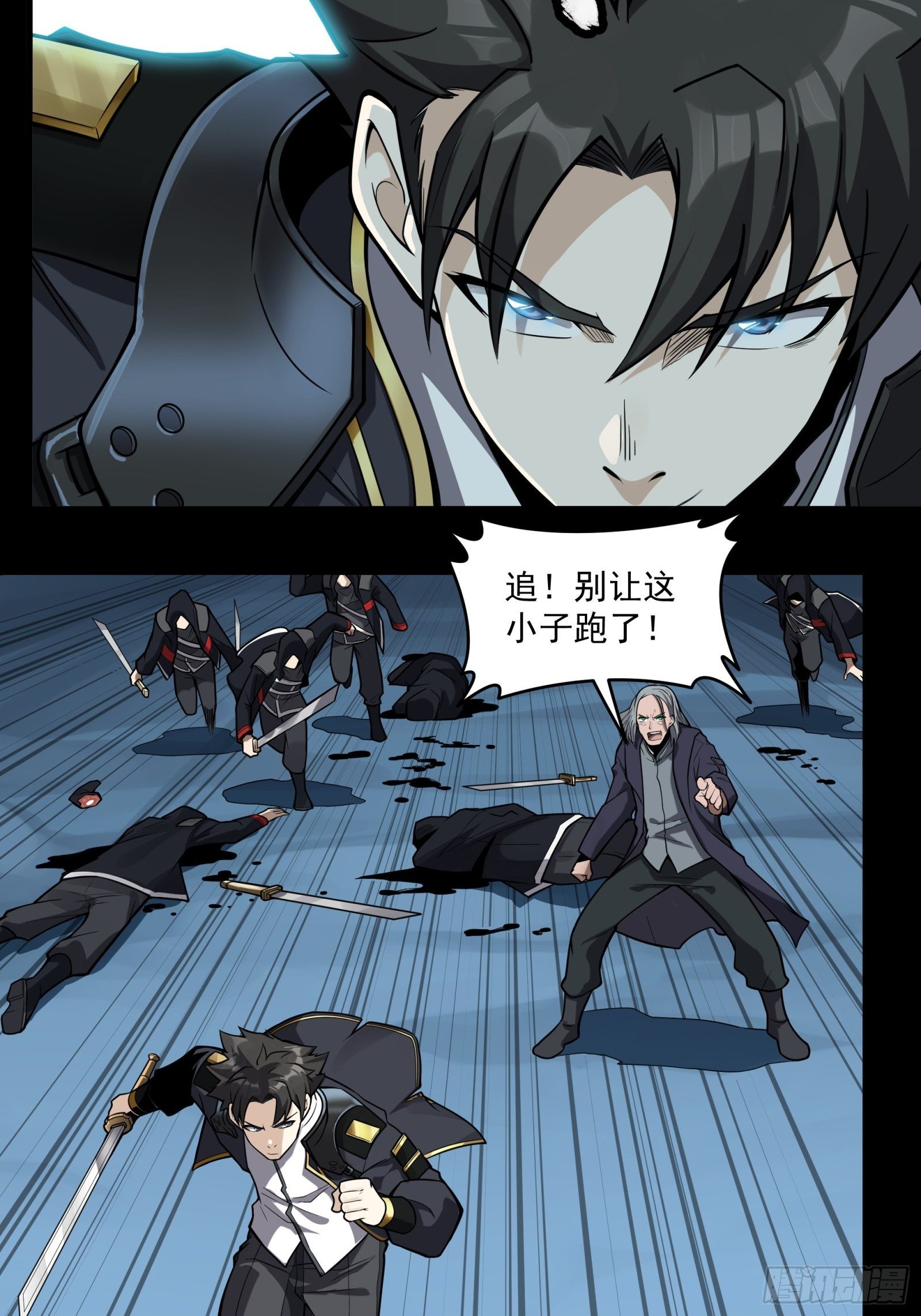 星甲魂将传漫画免费下拉式观看六漫画奇漫屋漫画,018话 捕获2图