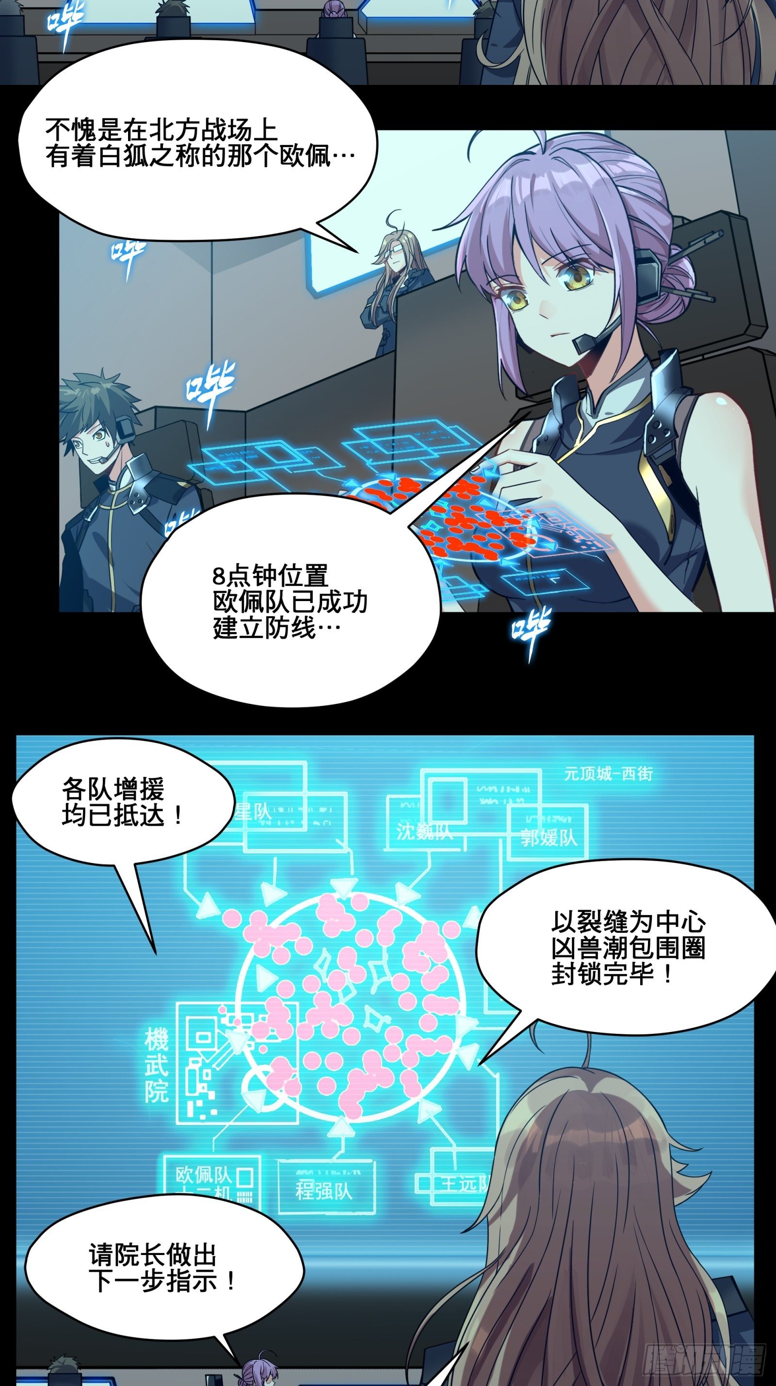 星甲魂将传超长合集30小时漫画,010话 属于主角的机缘2图