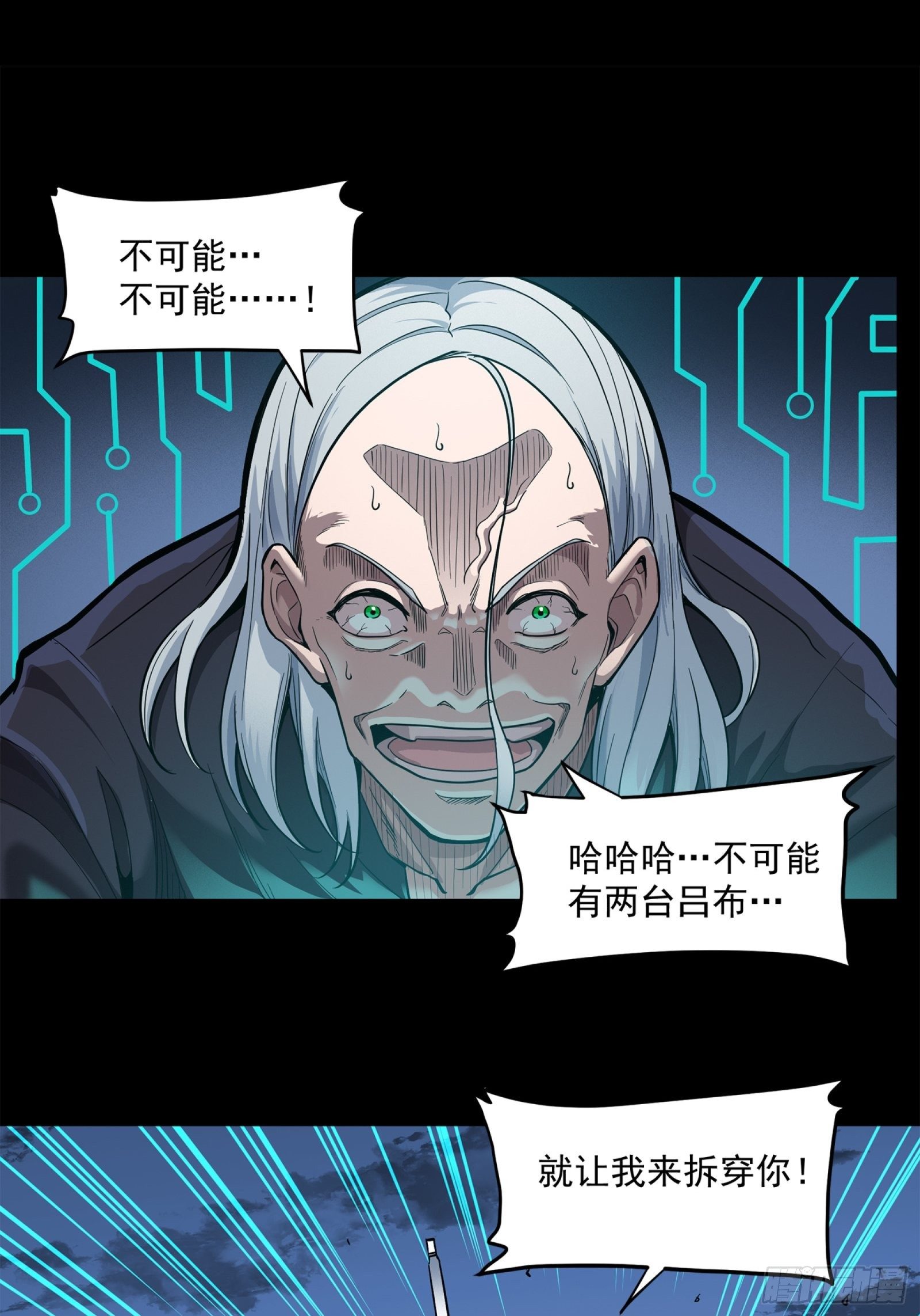 星甲魂将传境界划分漫画,020 夜魍2图