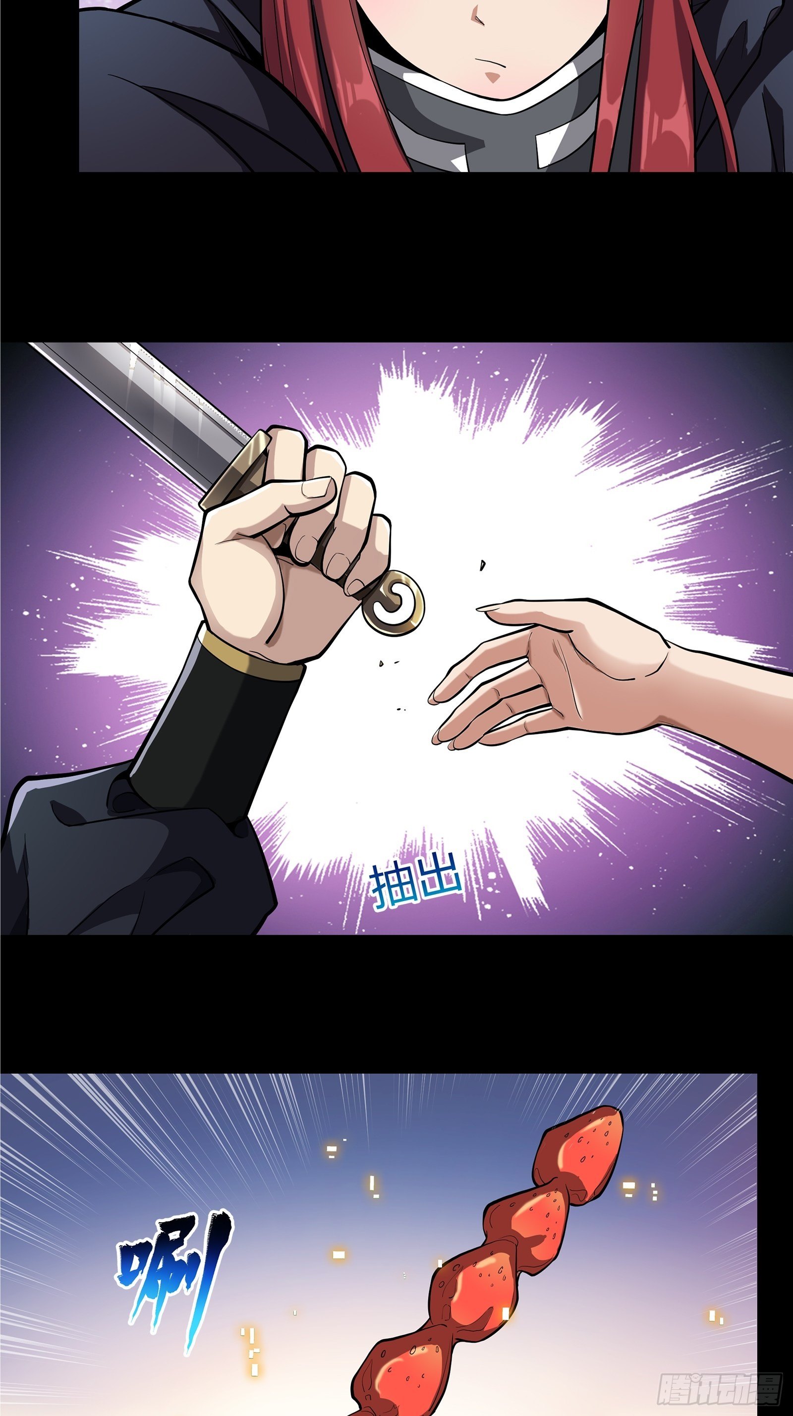 星甲魂将传最新话漫画,021 弥伦国的阴谋1图