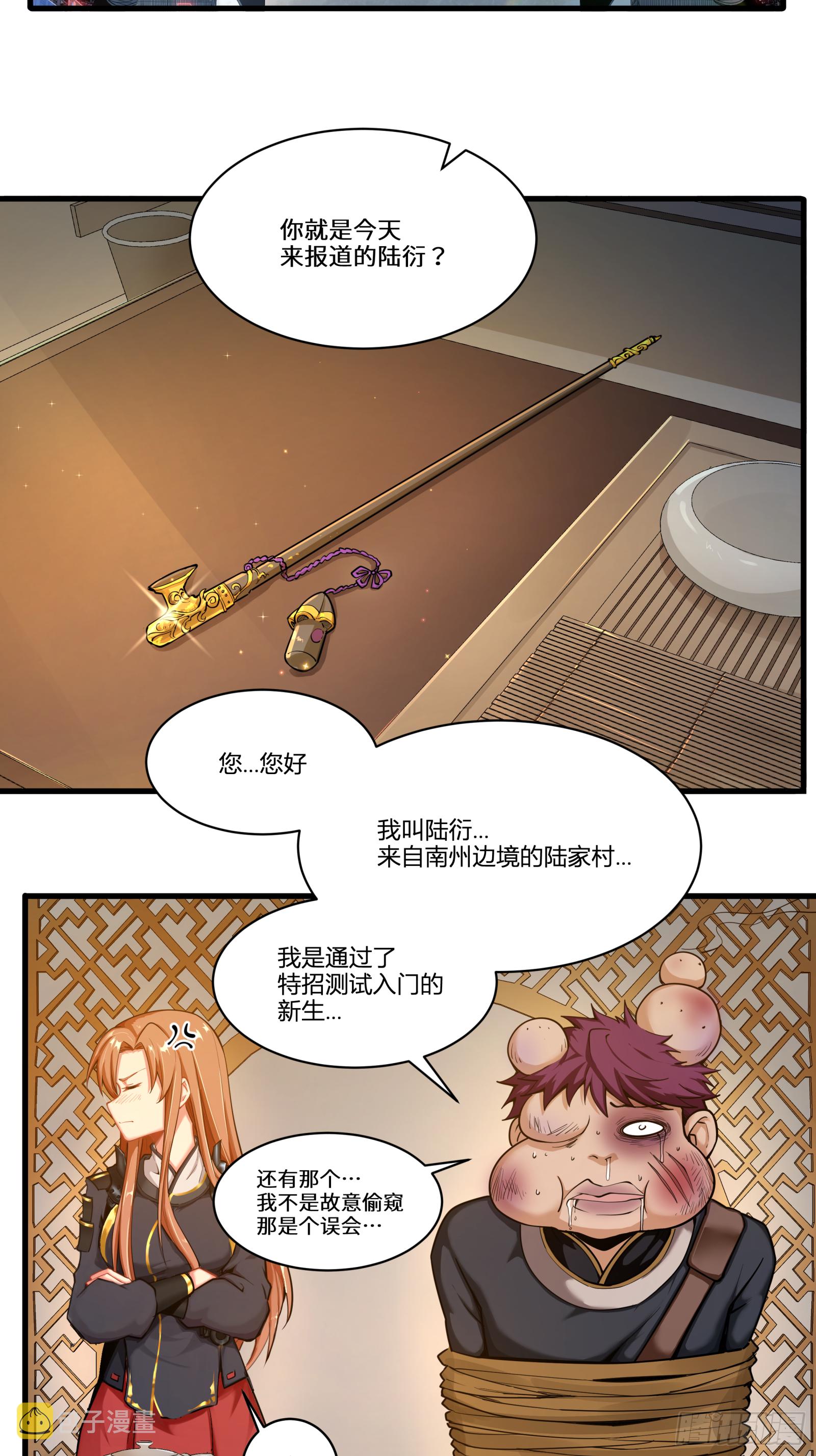 星甲魂将传漫画下拉式免费六漫画漫画,006话 失踪三日2图