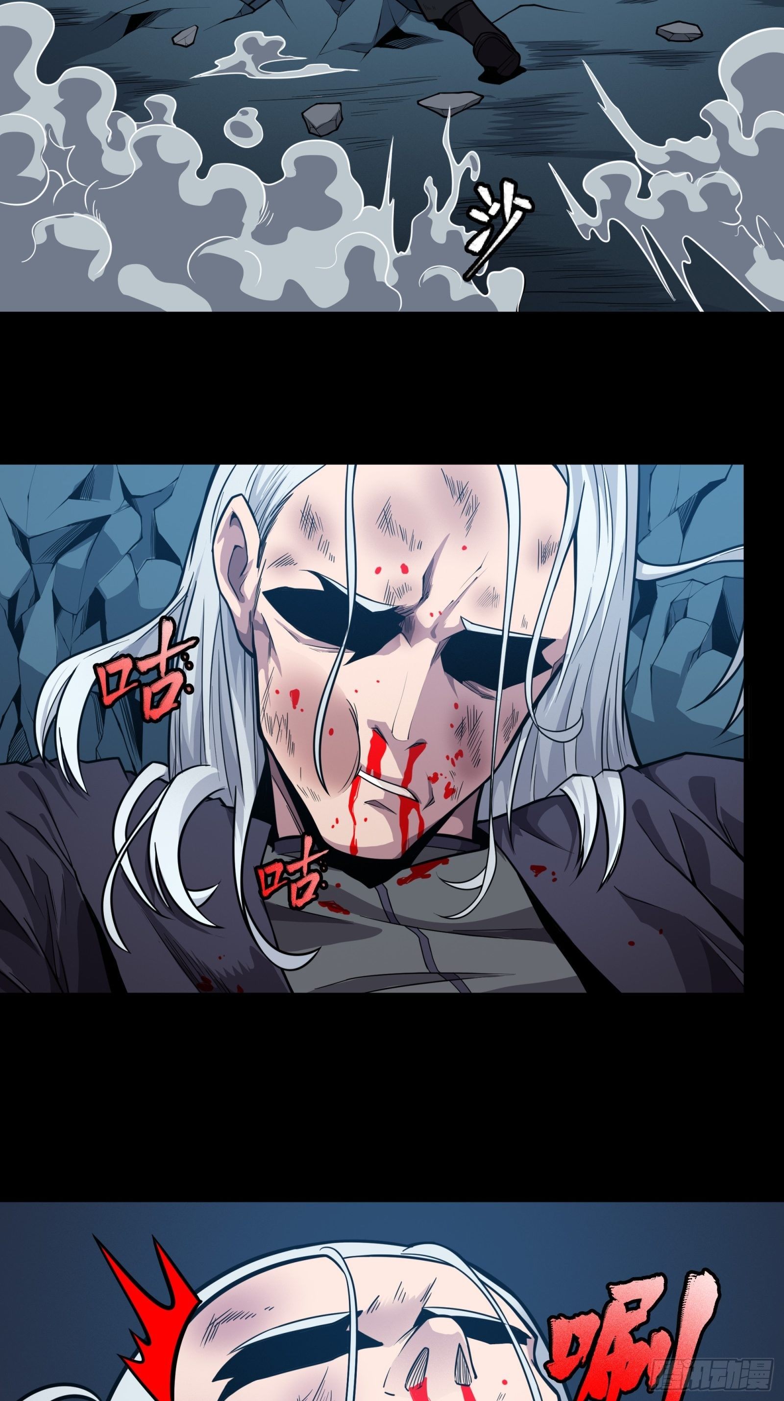 星甲魂将传漫画免费下拉式观看六漫画奇漫屋漫画,020 夜魍1图
