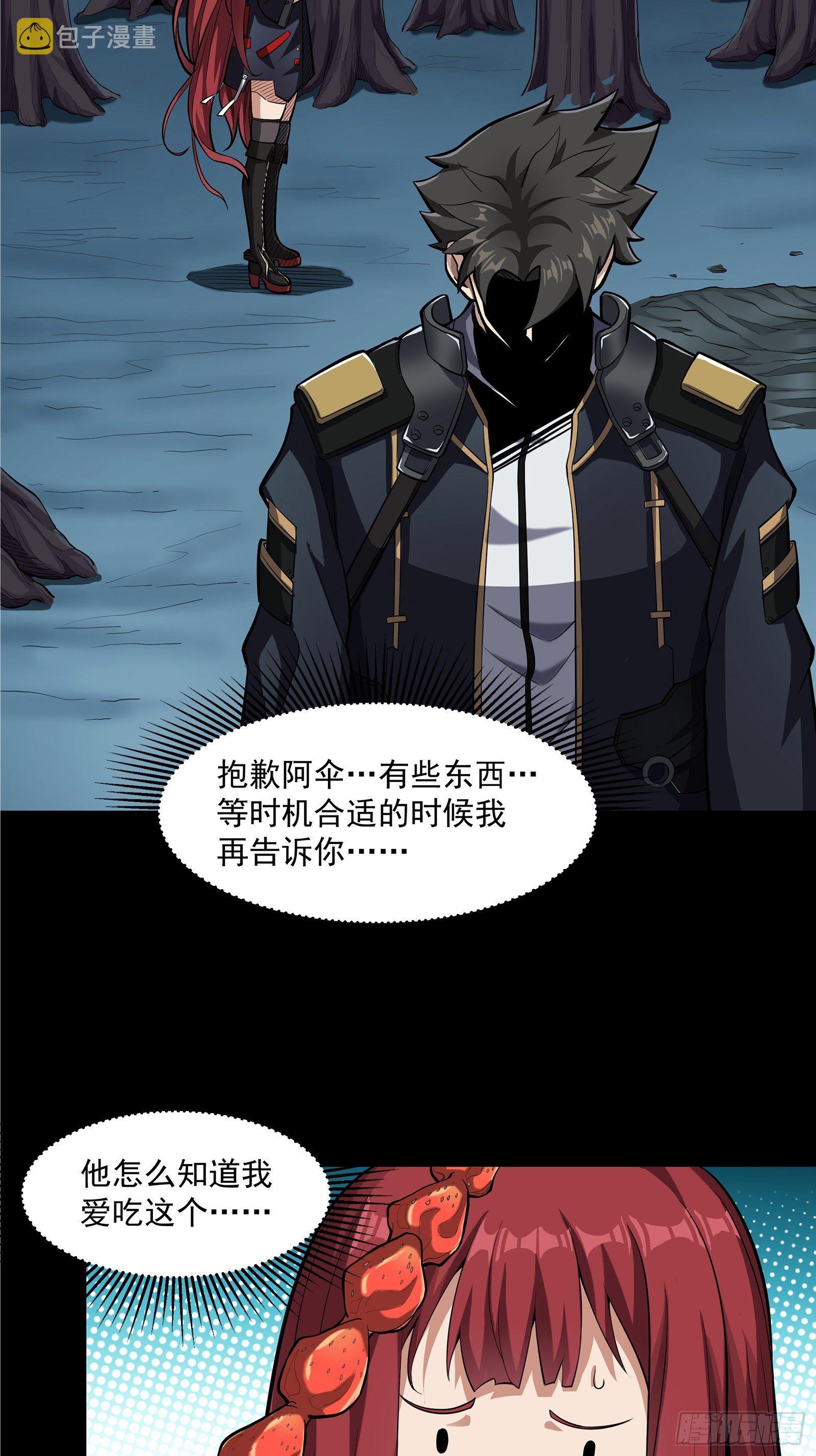 星甲魂将传最新话漫画,021 弥伦国的阴谋2图