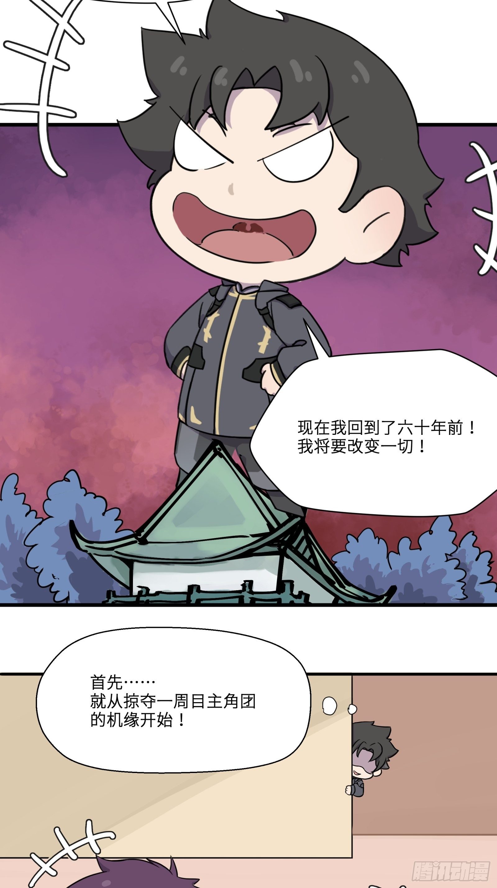 星甲魂将传漫画,小剧场01 掠夺主角的机缘2图