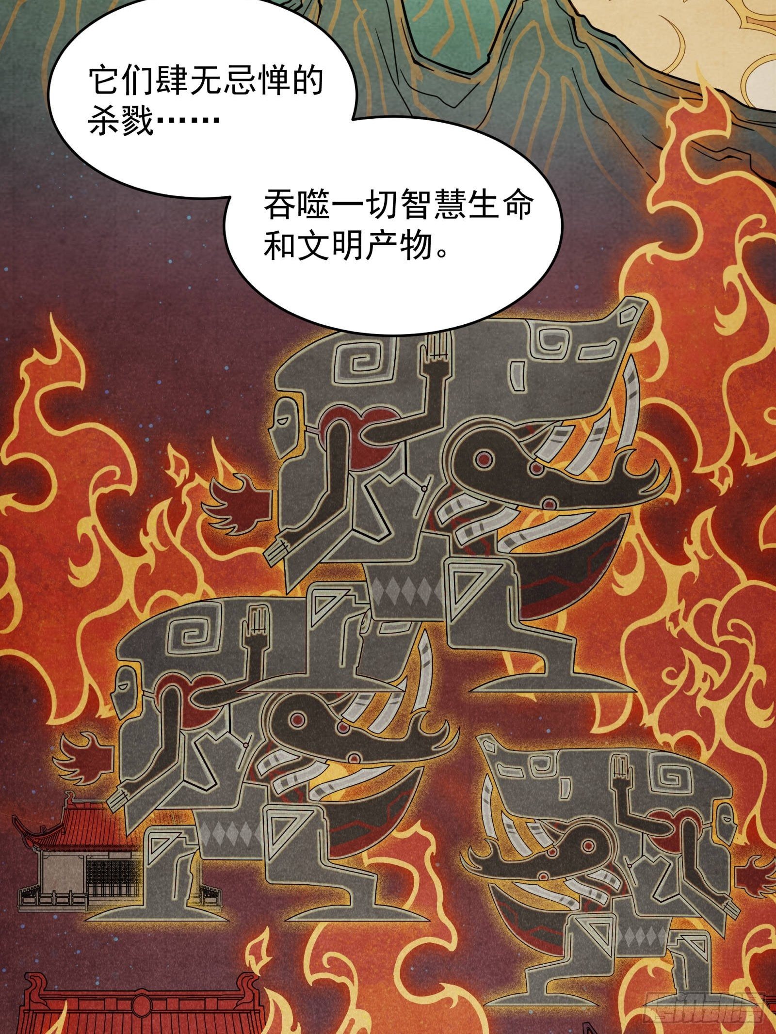 星甲魂将传漫画免费下拉式完整版漫画,007 星魂将左慈2图