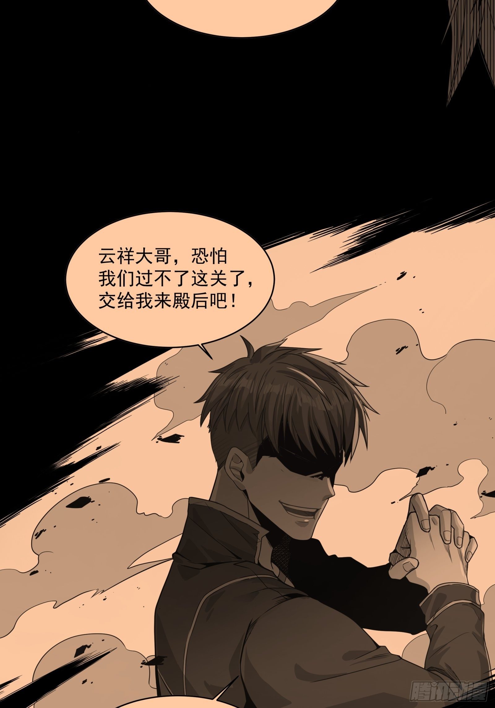 星甲魂将传腾讯漫画漫画,011话 归来的人（上）1图