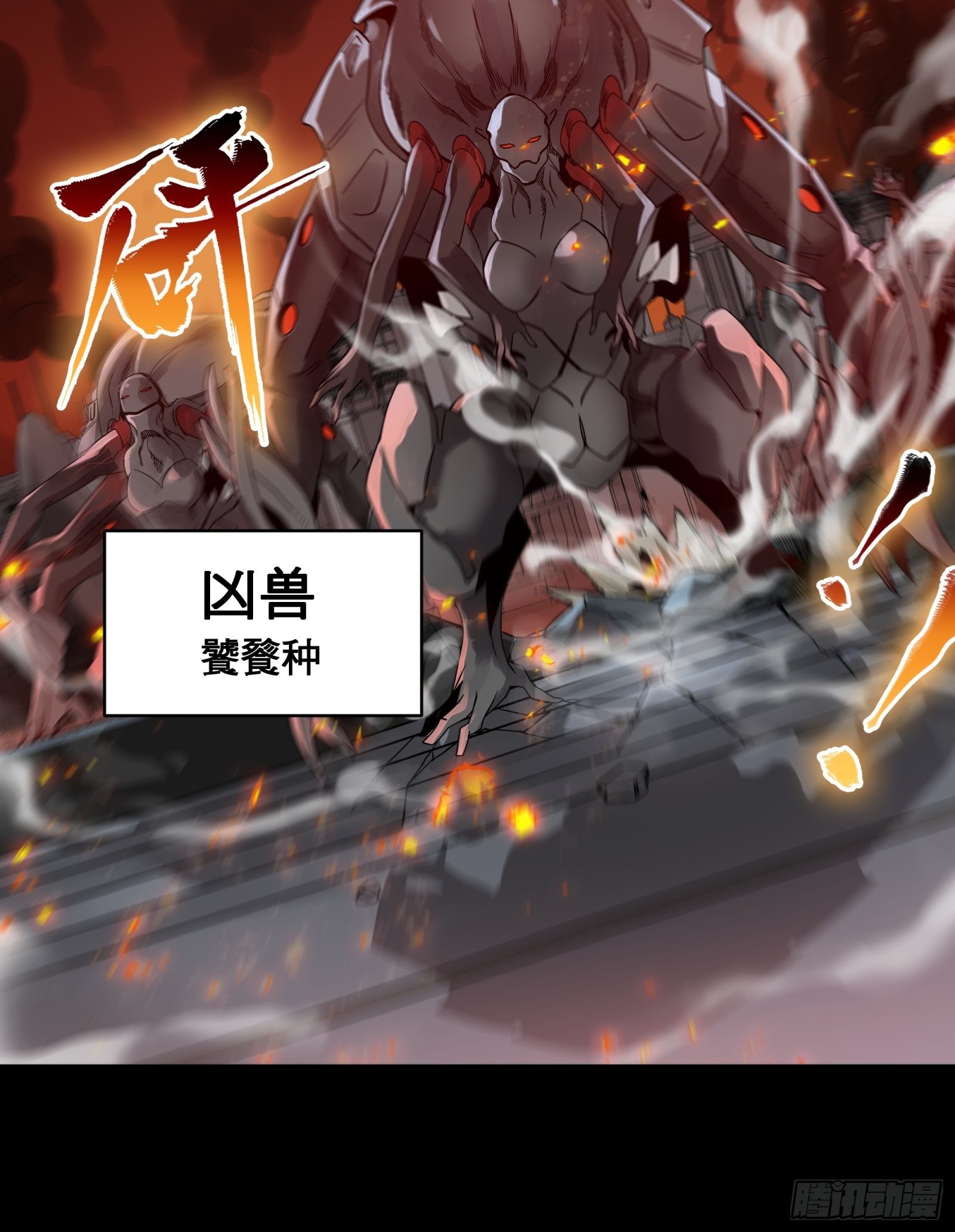 星甲魂将传完结了吗漫画,009话 反凶兽战阵2图