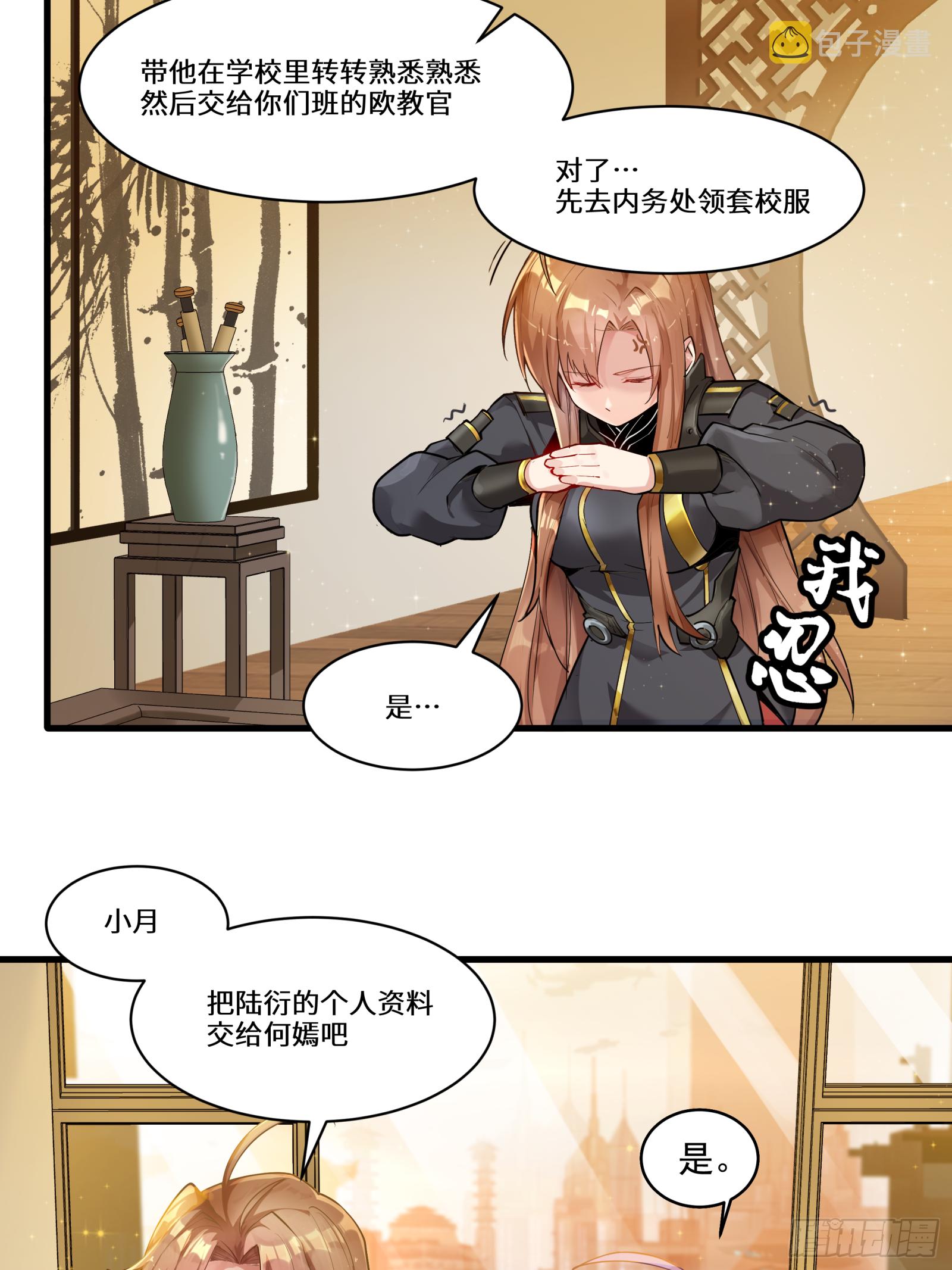 星甲魂将传动漫免费观看漫画,006话 失踪三日2图