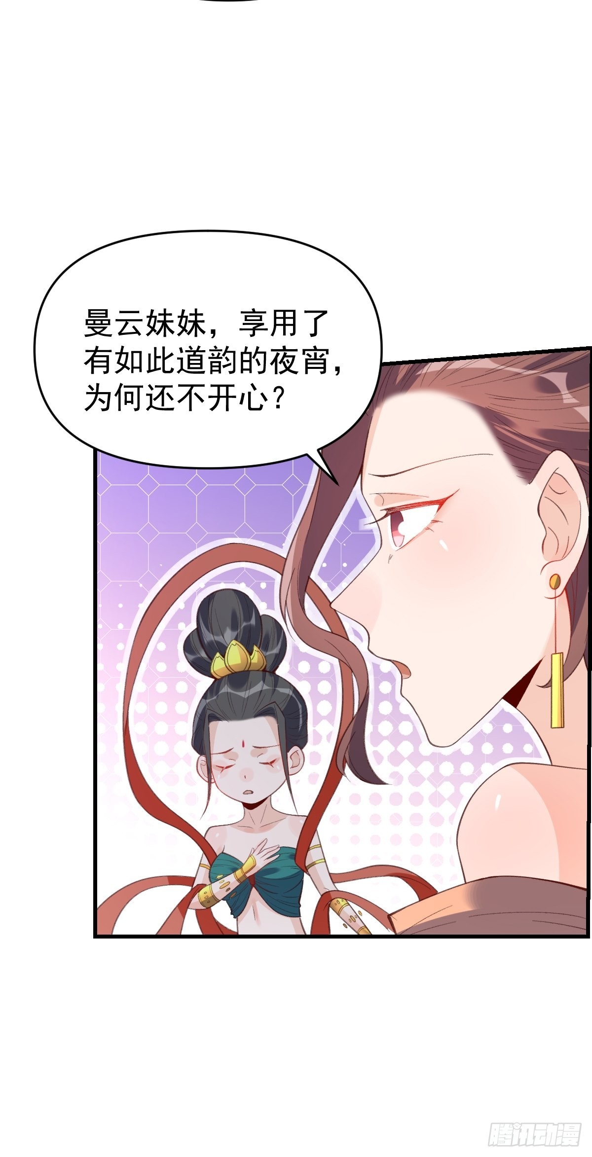 原来我是修仙大佬百度百科漫画,七十六话1图