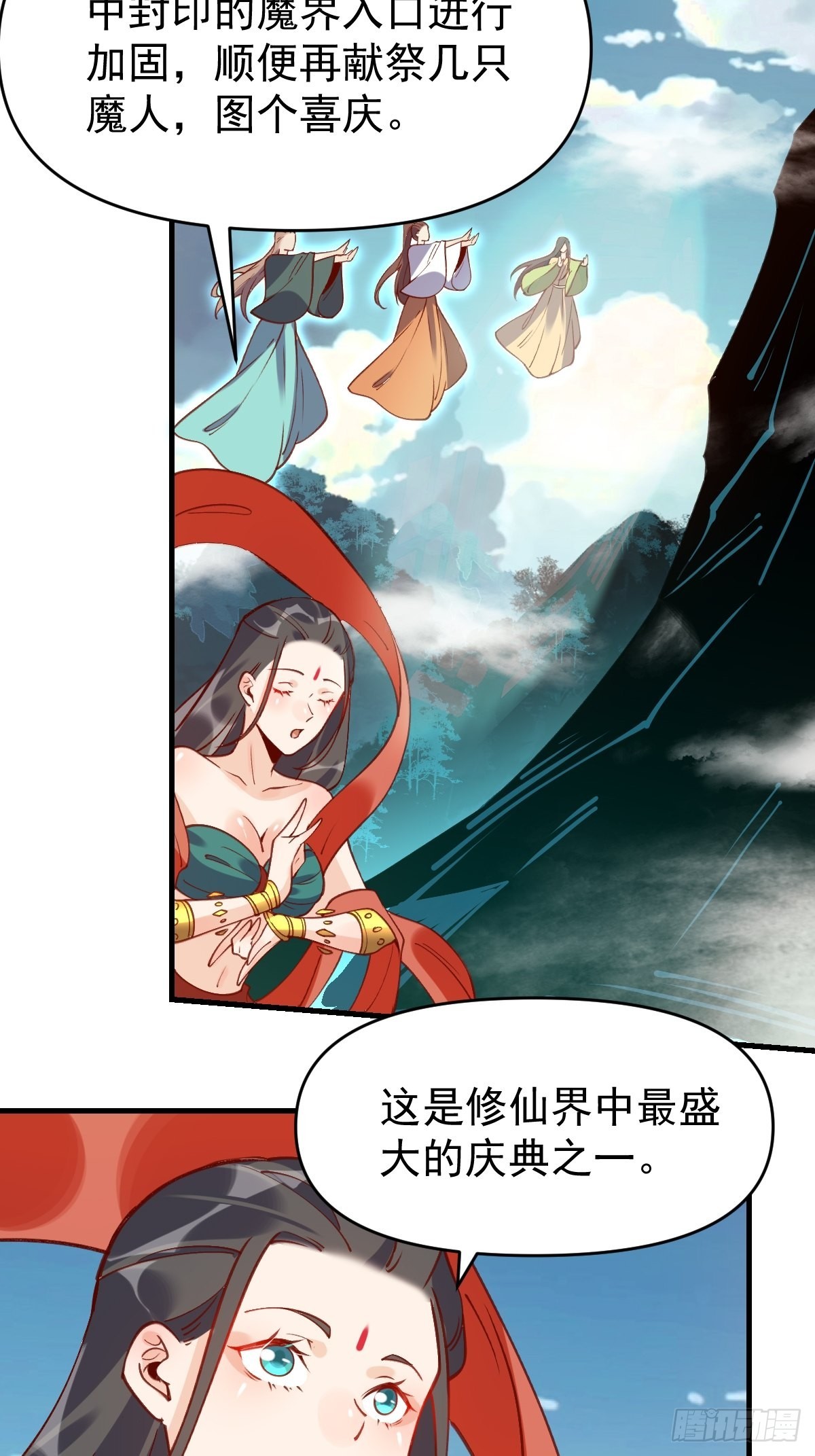 原来我是修仙大佬赵小北笔趣阁漫画,六十八话2图