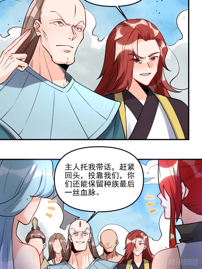 原来我是修仙大佬赵小北新笔趣阁漫画,257话1图