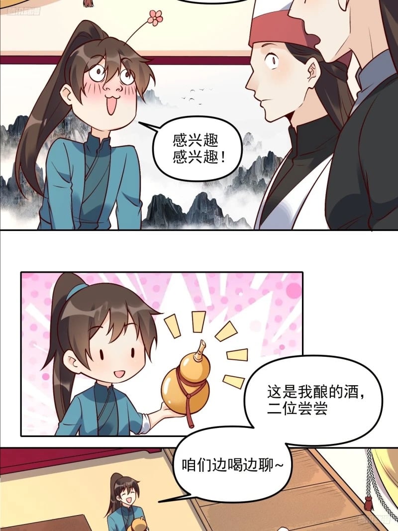 原来我是修仙大佬免费下拉漫画252漫画,263话1图