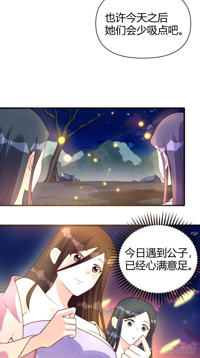 你都一千级了外面最高30级漫画,260话2图