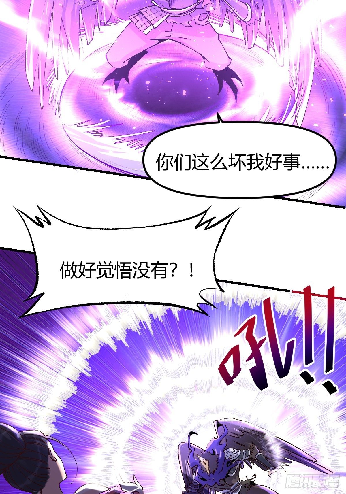 原来我是修仙大佬漫画免费下拉式6漫画星球漫画,三十四话1图