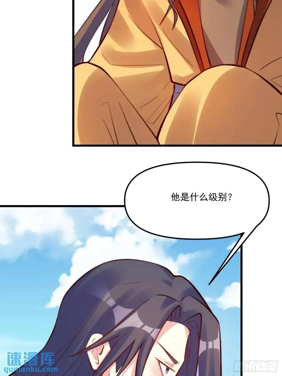 原来我是修仙大佬漫画免费下拉式爱看漫画漫画,332话1图