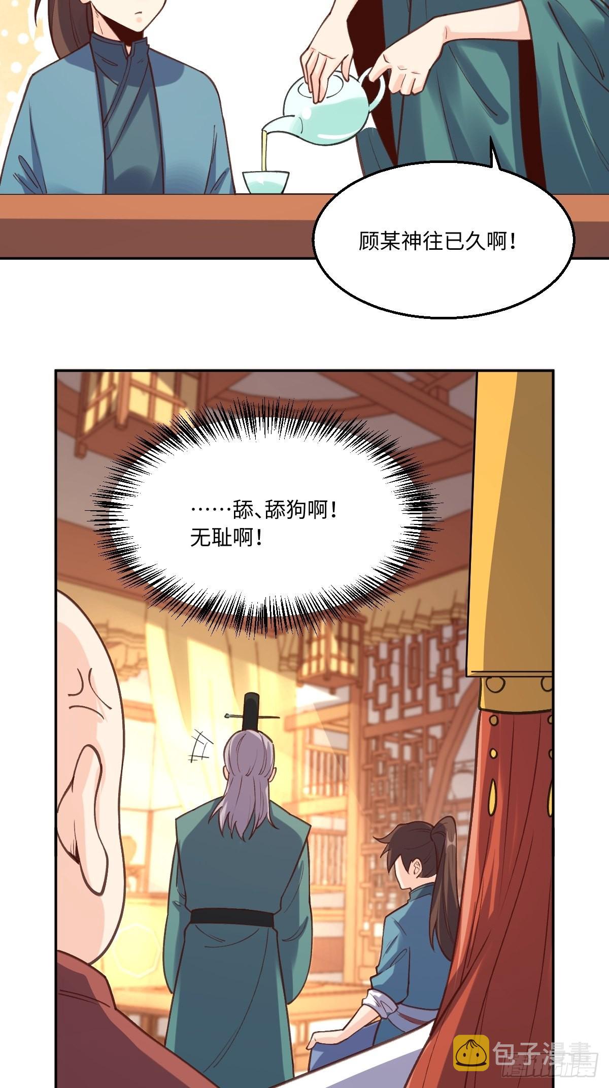 原来我是修仙大佬txt下载全文漫画,一百零二2图