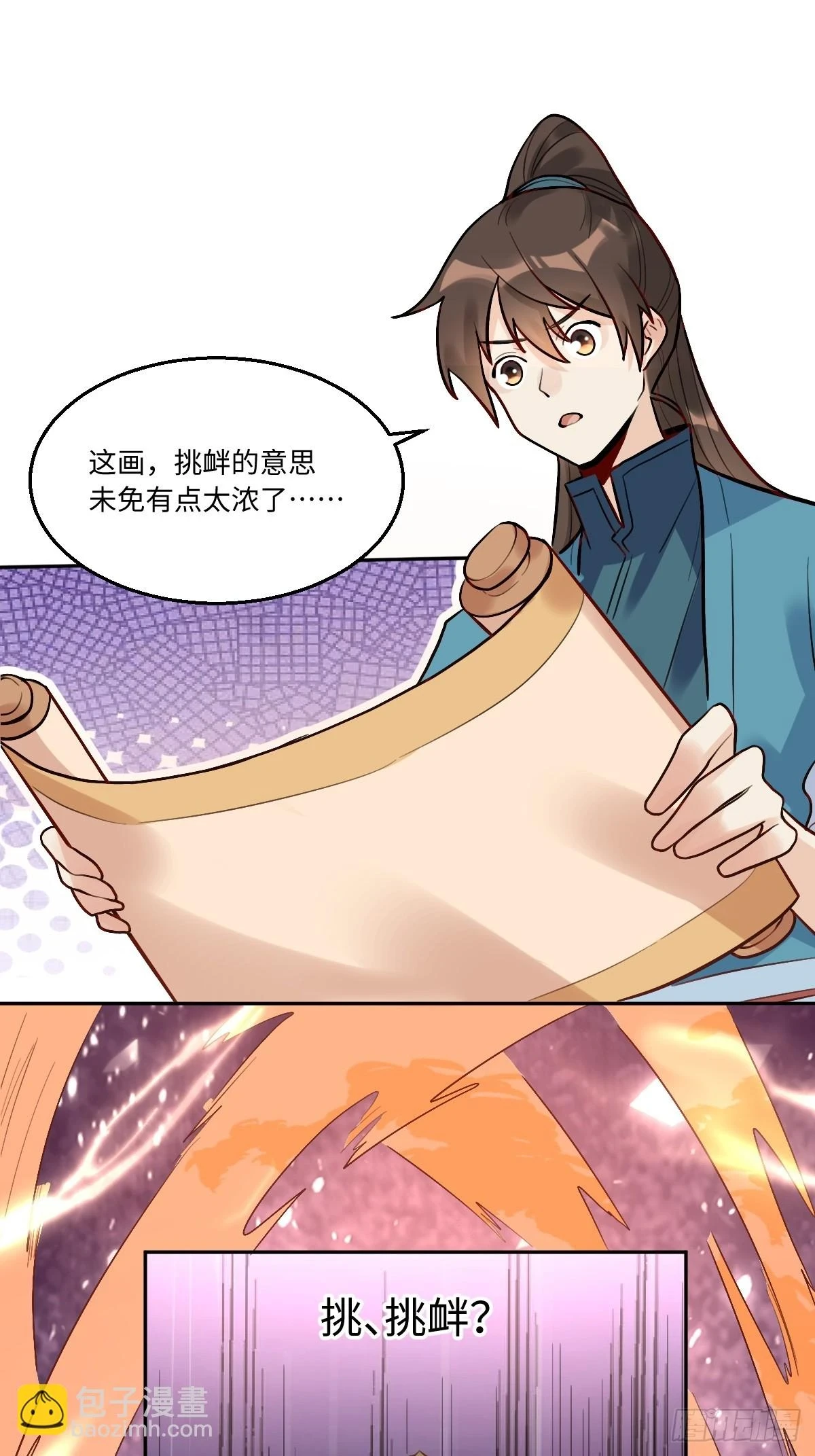 原来我是修仙大佬全本漫画,192话2图