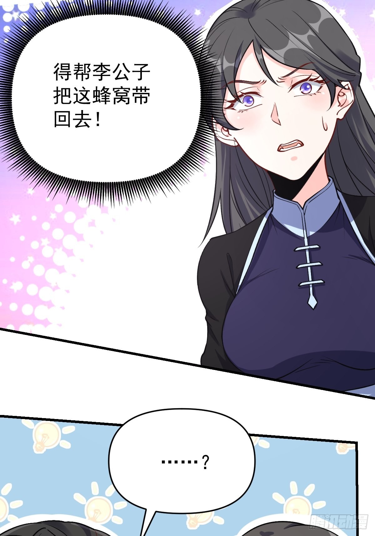 原来我是修仙大佬漫画免费下拉式爱看漫画漫画,124话2图