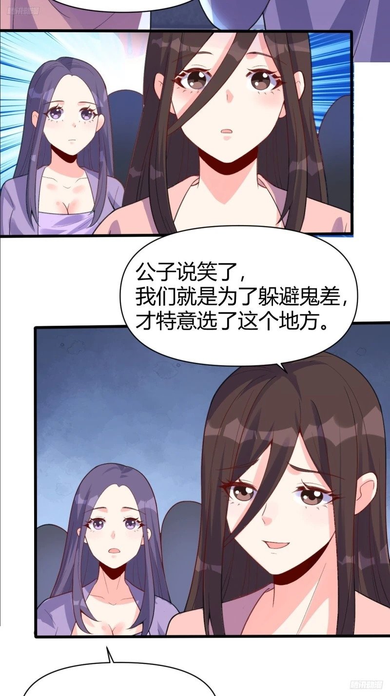 原来我是修仙大佬漫画免费下拉式0点漫画漫画,260话1图