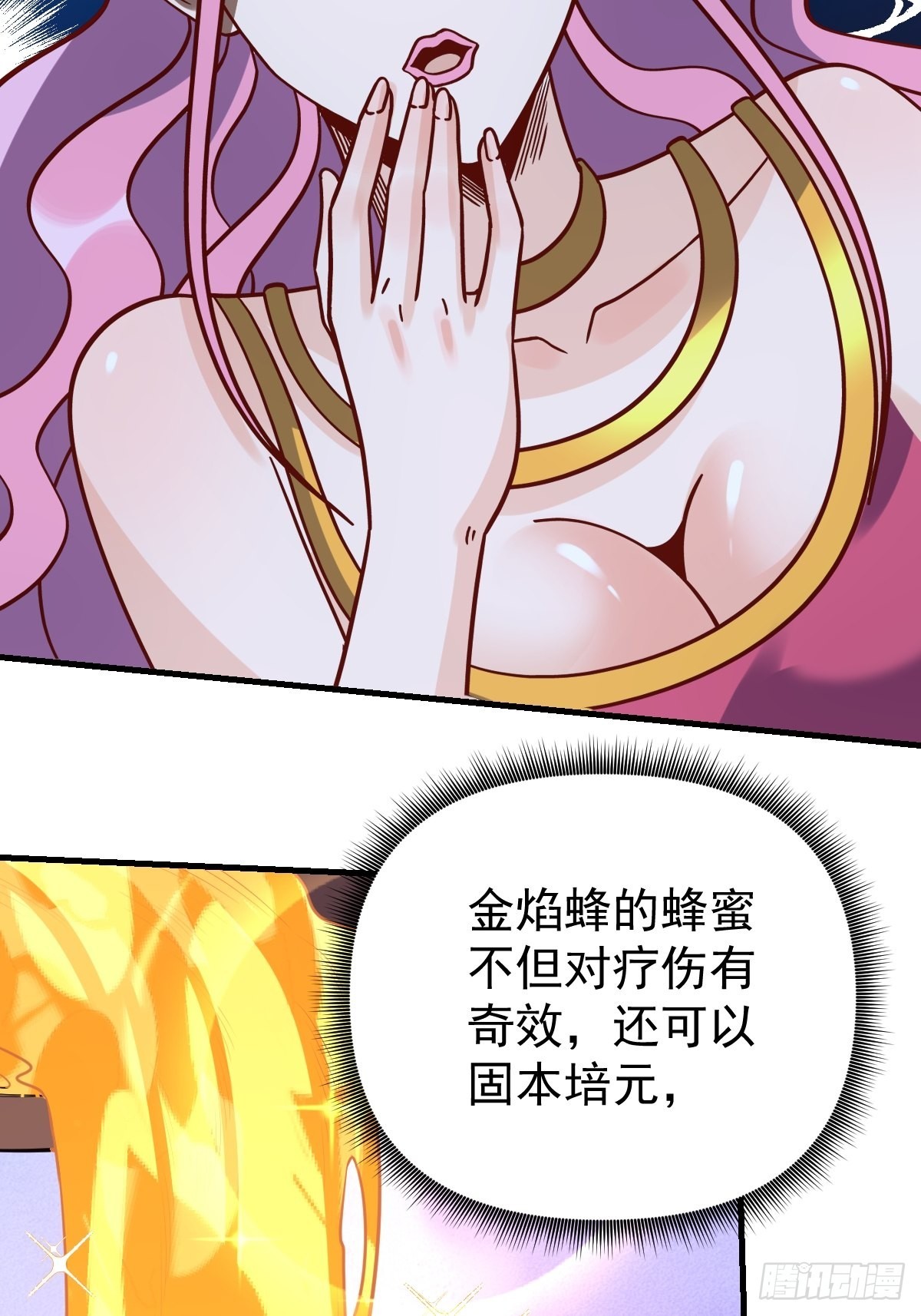 原来我是修仙大佬漫画下拉免费漫画,141话1图