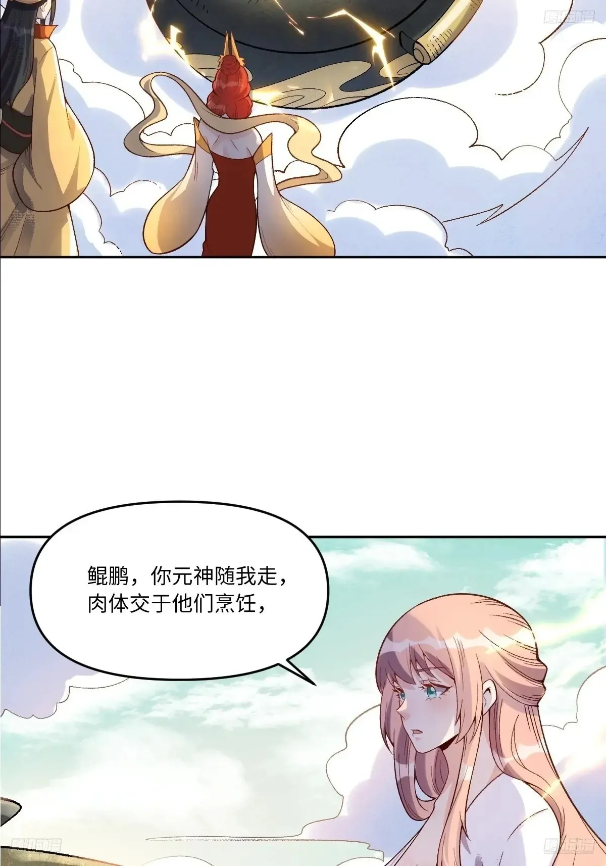 原来我是修仙大佬赵小北新笔趣阁漫画,374话2图