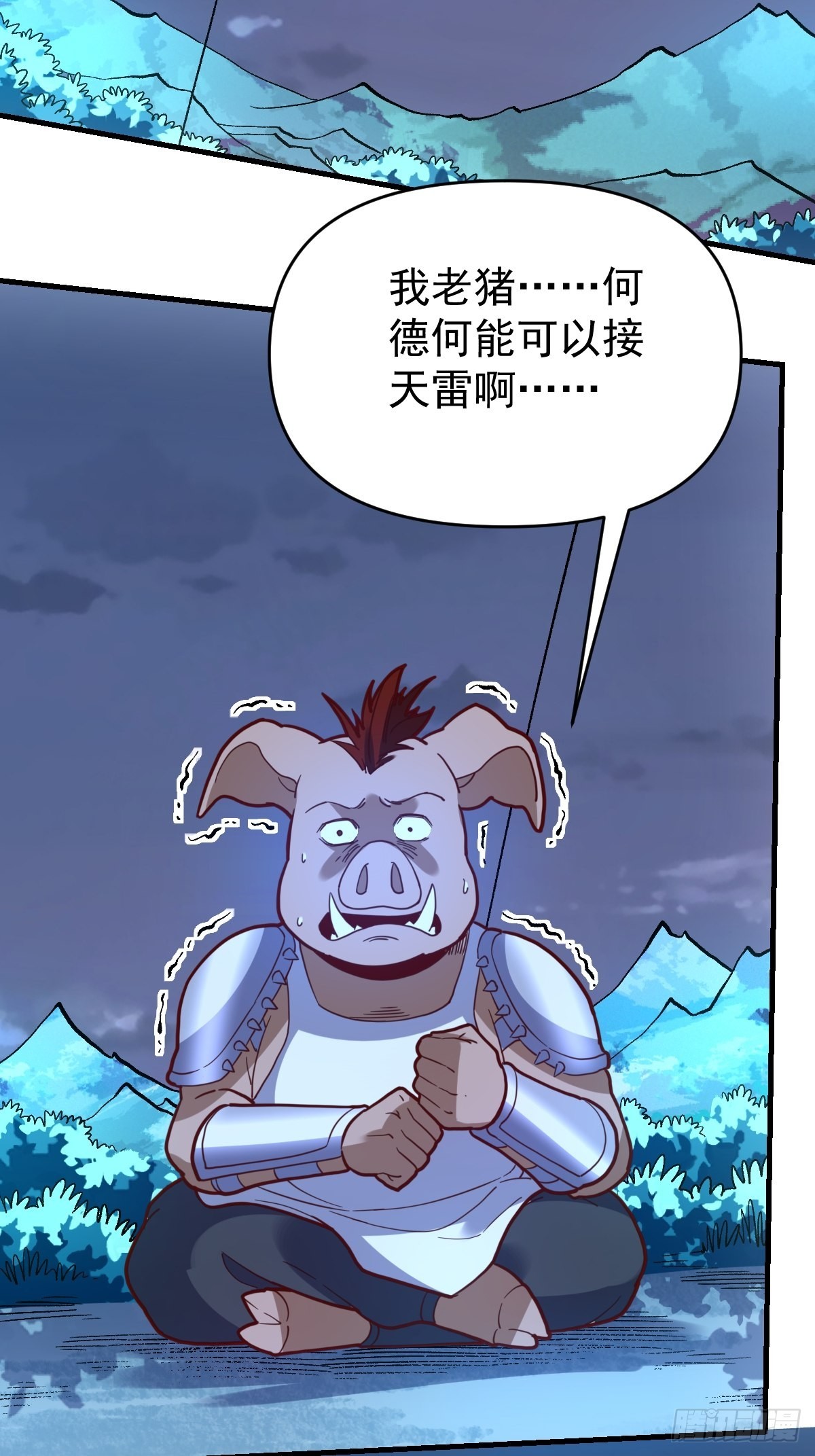 原来我是修仙大佬第48集漫画,一百零九1图