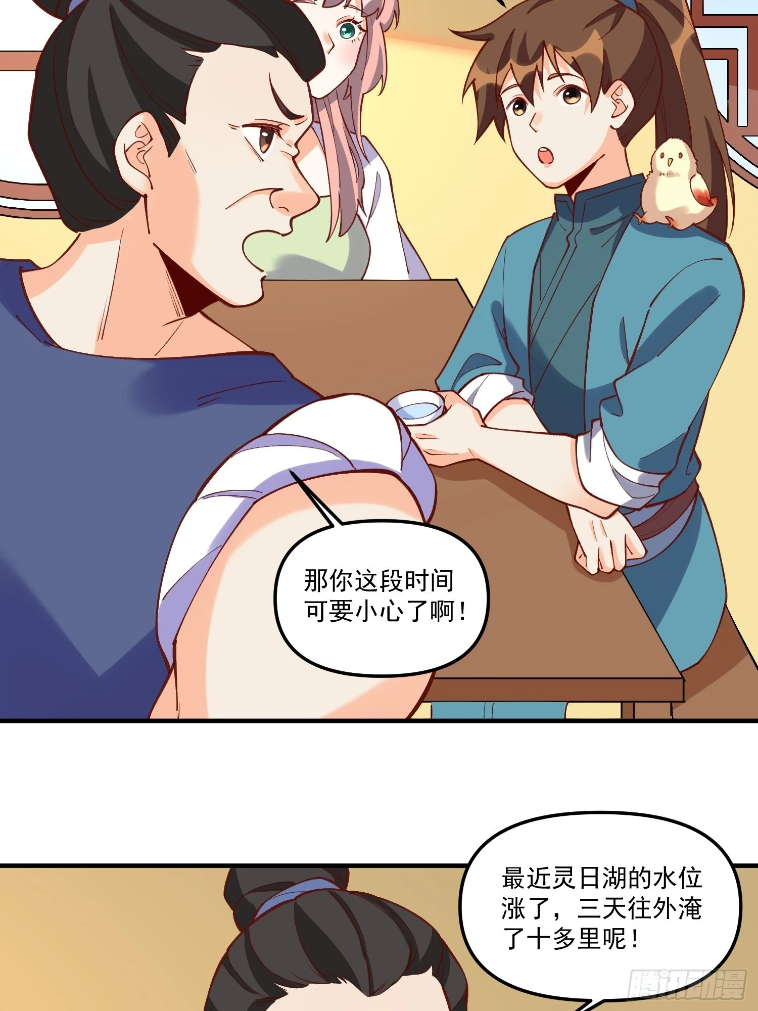 原来我是修仙大佬免费观看完整版漫画,185话2图