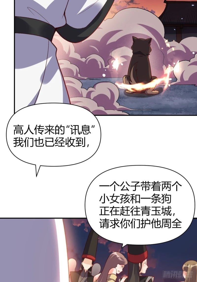 原来我是修仙大佬动漫免费观看完整版漫画,262话2图