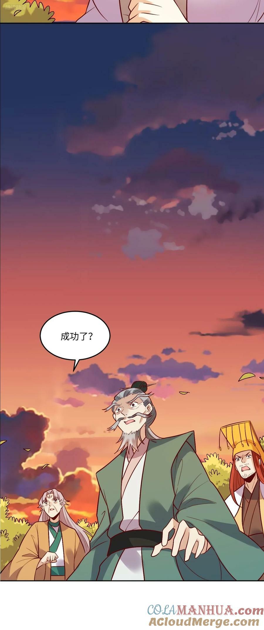 原来我是修仙大佬免费观看完整版漫画,253话2图