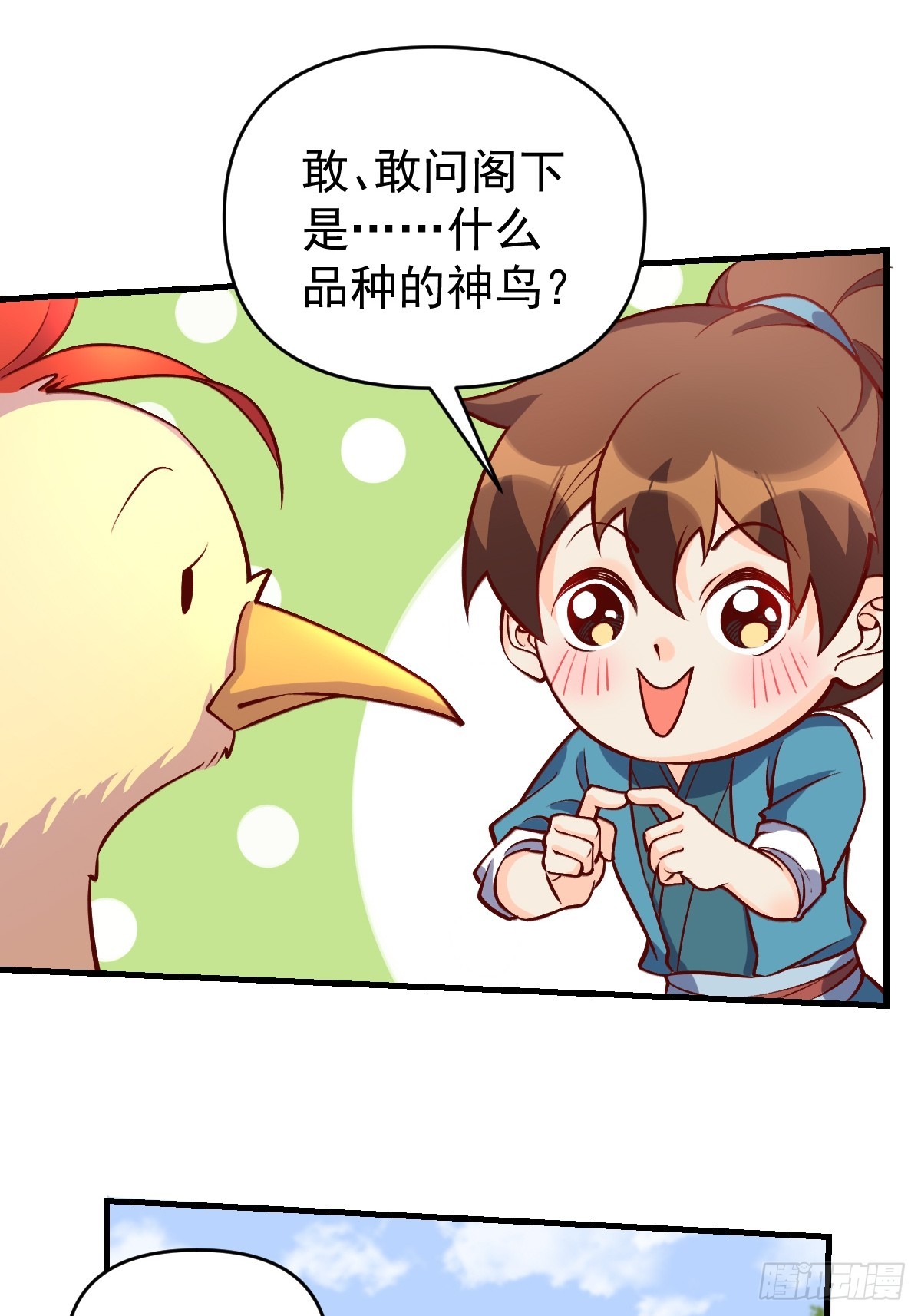 原来我是修仙大佬漫画免费下拉式爱看漫画漫画,156话2图