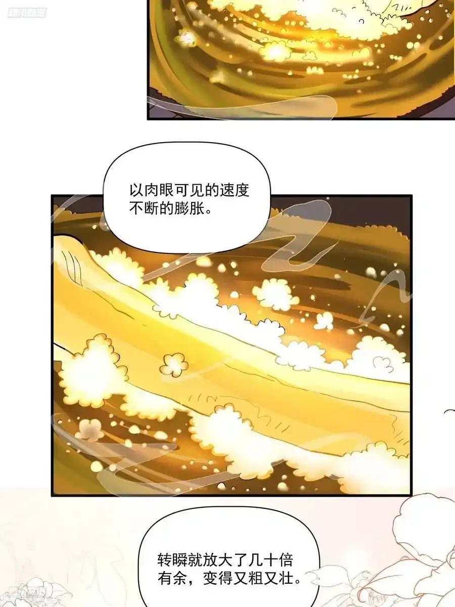 原来我是修仙大佬视频全集漫画,351话2图