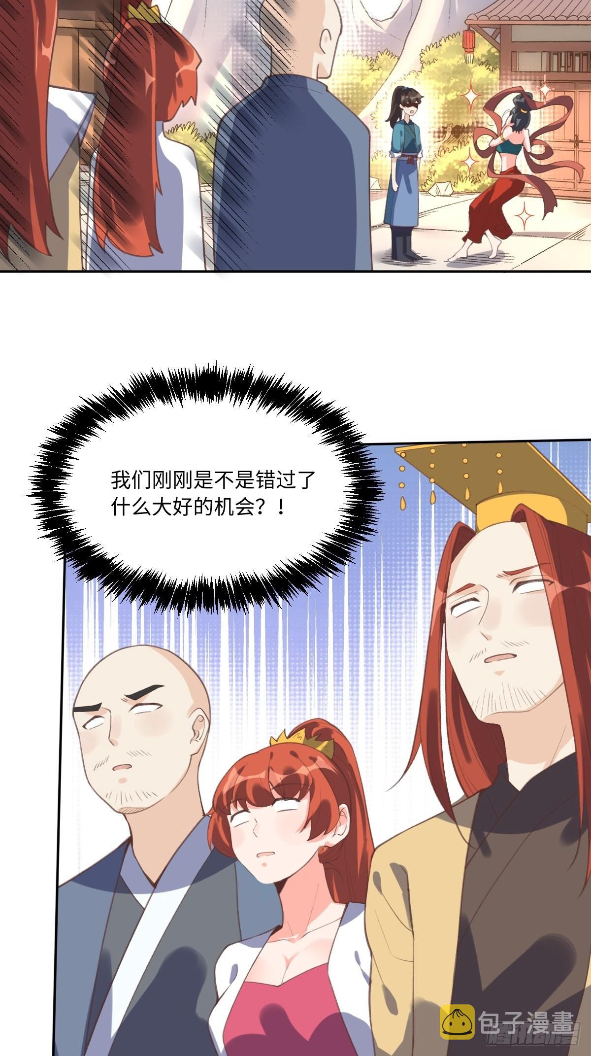 原来我是修仙大佬漫画免费下拉式0点漫画漫画,七十二话2图