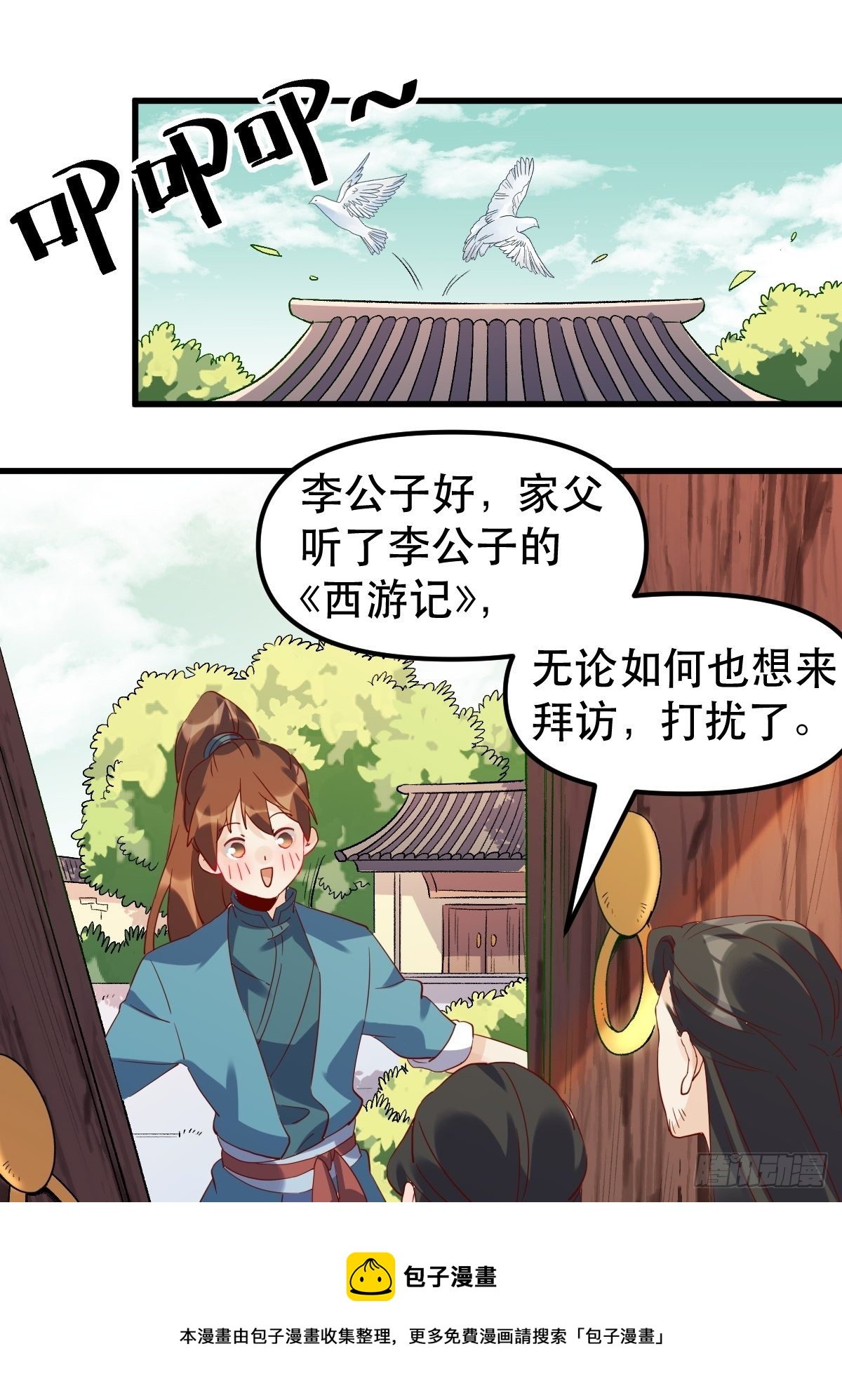 原来我是修仙大佬txt下载奇书网漫画,四十二话1图