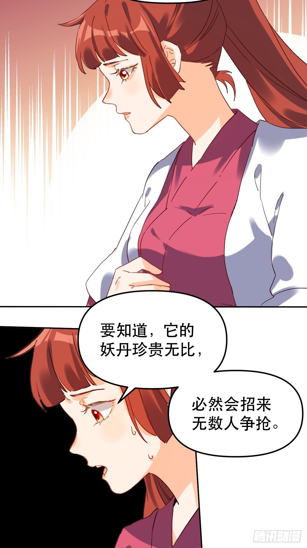 原来我是修仙大佬免费漫画下拉式漫画,第十九话1图