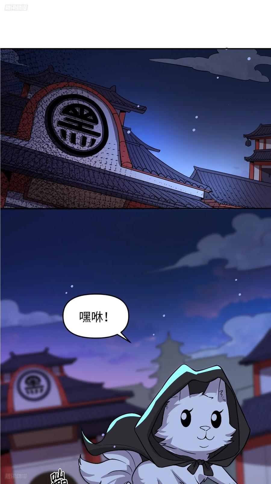 原来我是修仙大佬赵小北新笔趣阁漫画,280话1图