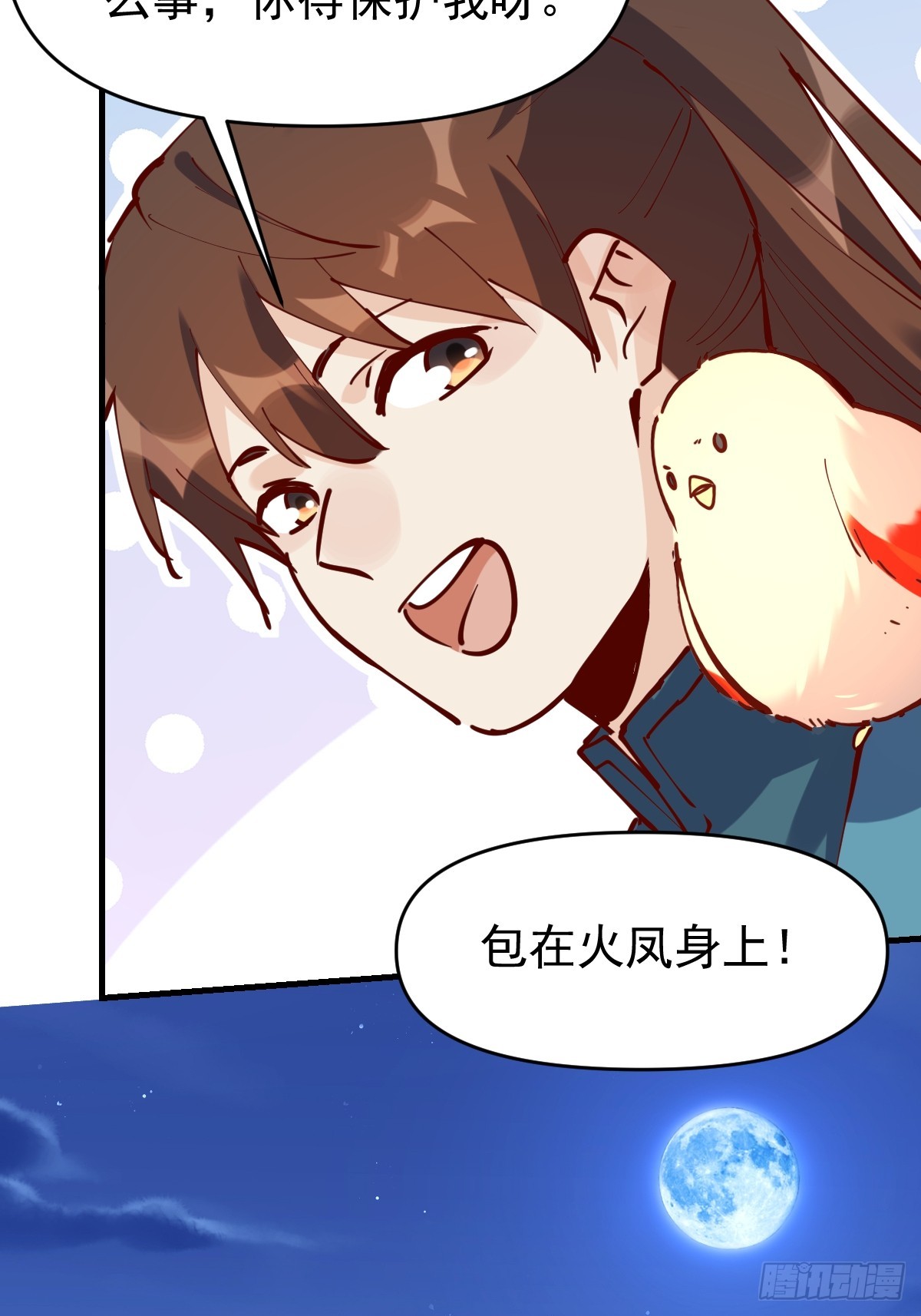 原来我是修仙大佬赵小北新笔趣阁漫画,172话2图